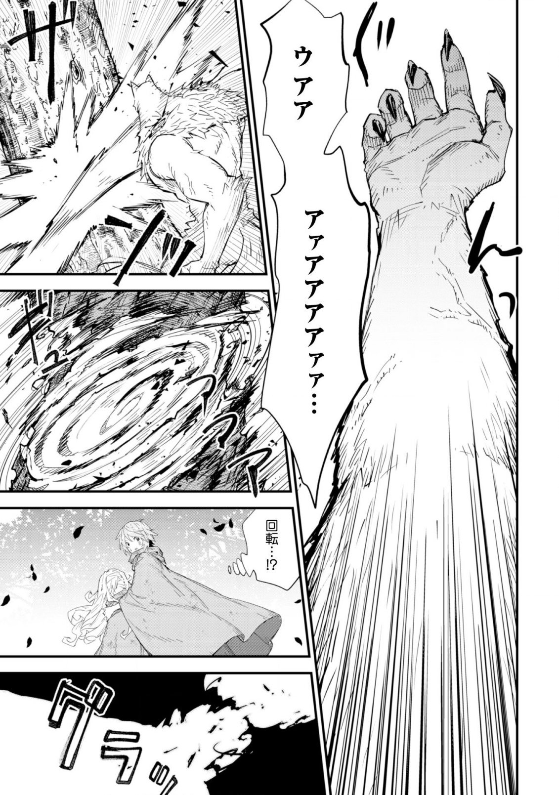 OMAE GO TOKI GA MAOU KATERU TO OMOU NA TO YUUSHA PARTY O TSUIHOU SARETA NO DE - raw - Chapter 3 - https://jpdd.ccdd.to/JPDD/omaegotokigamaoukaterutoomounatoyuushapartyotsuihousaretanode/110273/tk1len5xfzx.png