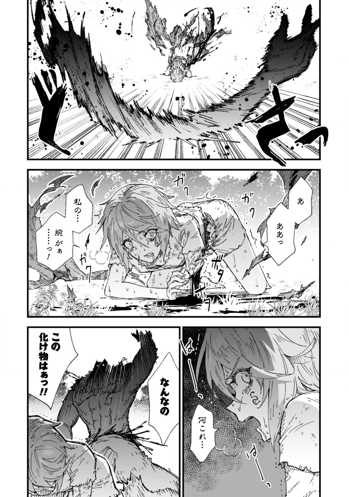 OMAE GO TOKI GA MAOU KATERU TO OMOU NA TO YUUSHA PARTY O TSUIHOU SARETA NO DE - raw - Chapter 4 - https://jpdd.ccdd.to/JPDD/omaegotokigamaoukaterutoomounatoyuushapartyotsuihousaretanode/113488/00ypch42ejy.png