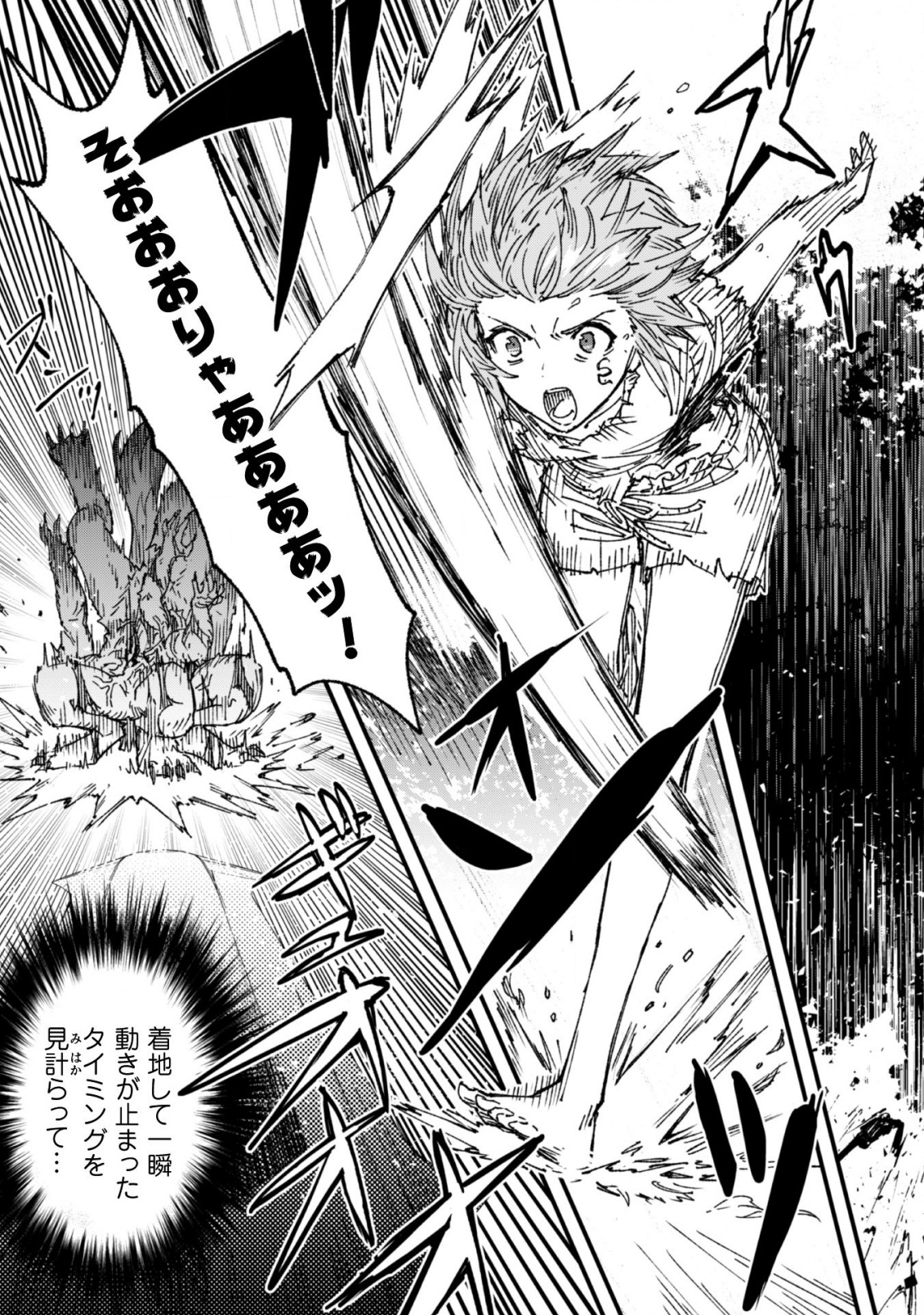 OMAE GO TOKI GA MAOU KATERU TO OMOU NA TO YUUSHA PARTY O TSUIHOU SARETA NO DE - raw - Chapter 4 - https://jpdd.ccdd.to/JPDD/omaegotokigamaoukaterutoomounatoyuushapartyotsuihousaretanode/113488/1lgygtmjwek.png