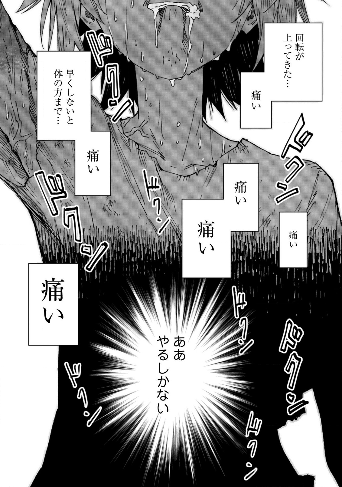 OMAE GO TOKI GA MAOU KATERU TO OMOU NA TO YUUSHA PARTY O TSUIHOU SARETA NO DE - raw - Chapter 4 - https://jpdd.ccdd.to/JPDD/omaegotokigamaoukaterutoomounatoyuushapartyotsuihousaretanode/113488/2thm1b3s1qh.png