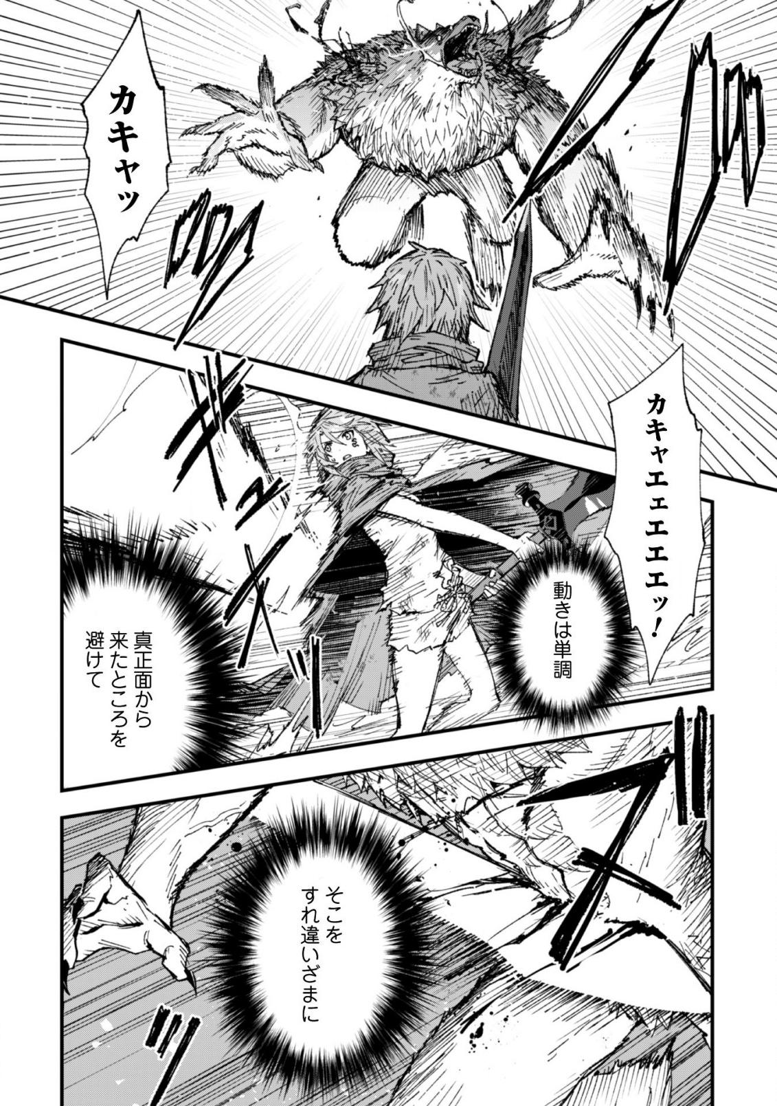 OMAE GO TOKI GA MAOU KATERU TO OMOU NA TO YUUSHA PARTY O TSUIHOU SARETA NO DE - raw - Chapter 4 - https://jpdd.ccdd.to/JPDD/omaegotokigamaoukaterutoomounatoyuushapartyotsuihousaretanode/113488/311ifog5lyi.png