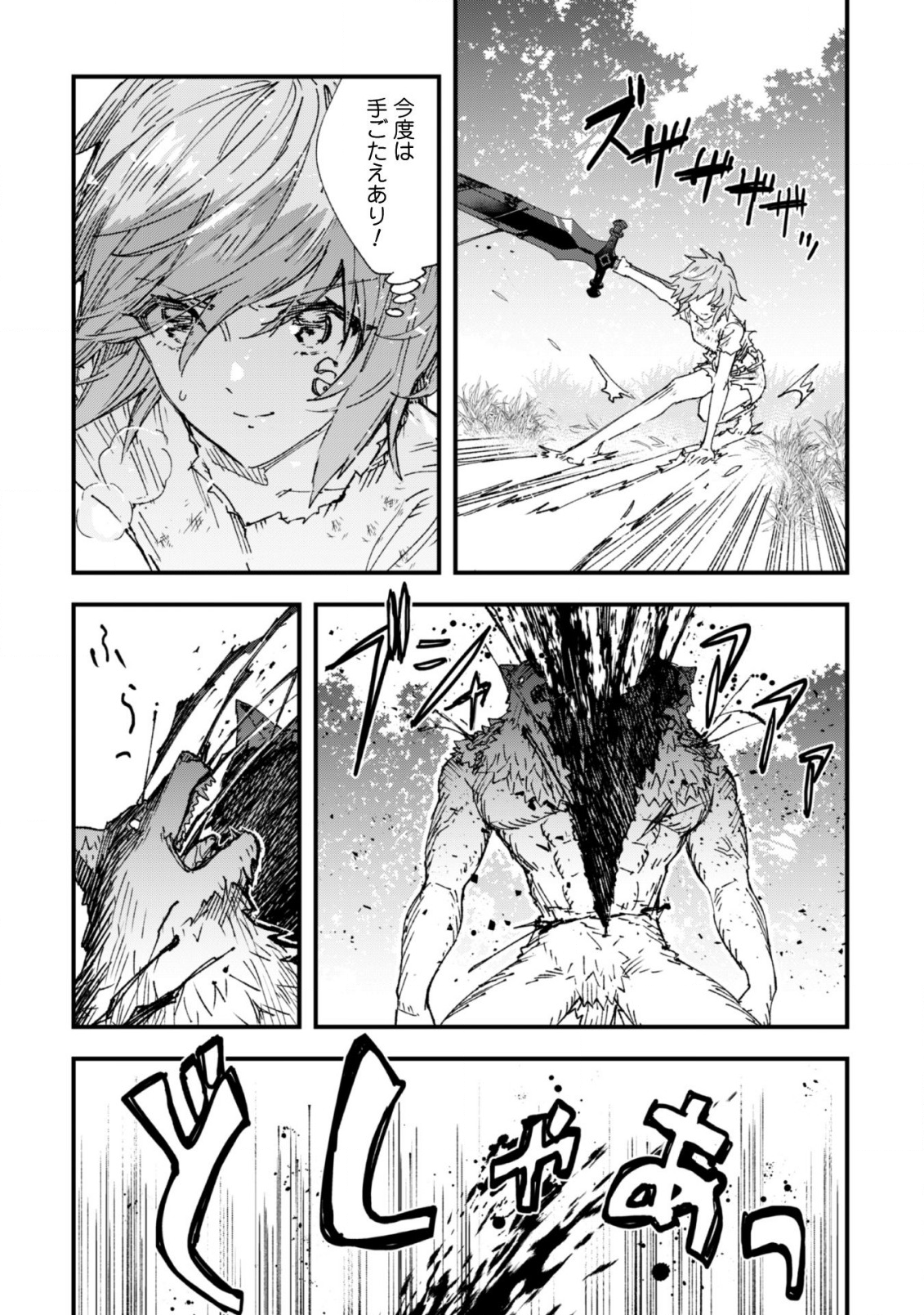 OMAE GO TOKI GA MAOU KATERU TO OMOU NA TO YUUSHA PARTY O TSUIHOU SARETA NO DE - raw - Chapter 4 - https://jpdd.ccdd.to/JPDD/omaegotokigamaoukaterutoomounatoyuushapartyotsuihousaretanode/113488/adxdyn1roof.png