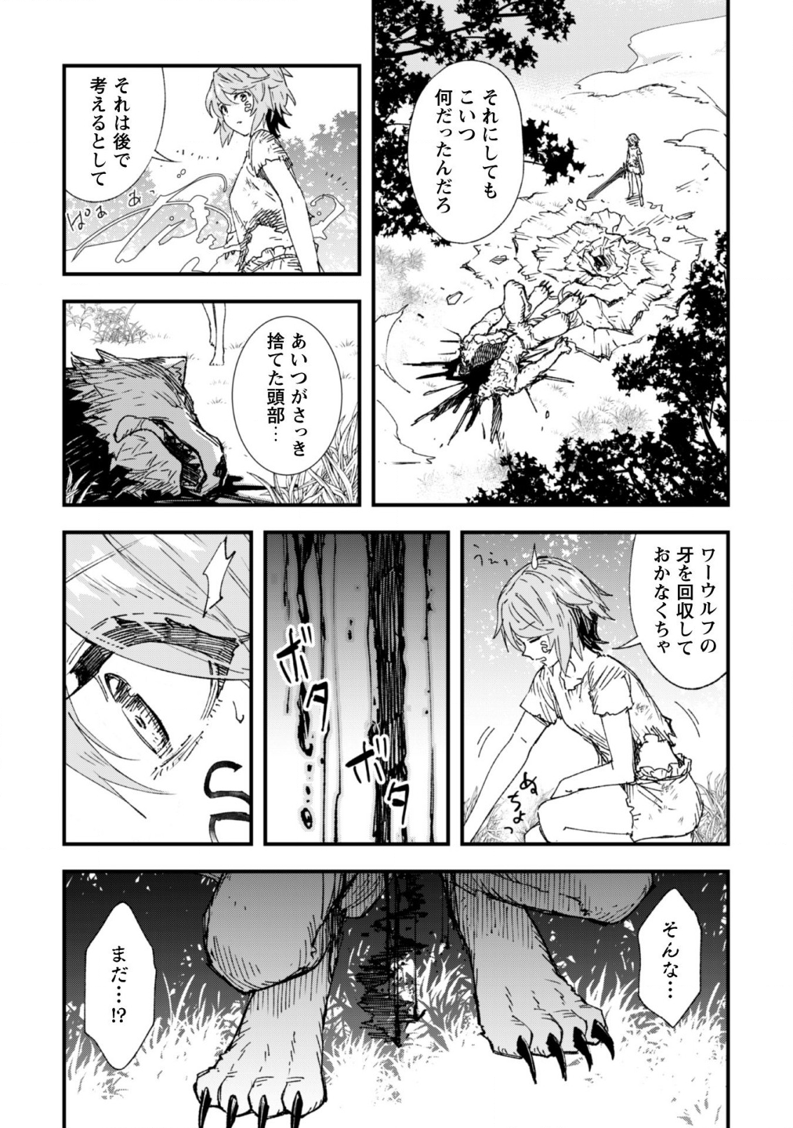 OMAE GO TOKI GA MAOU KATERU TO OMOU NA TO YUUSHA PARTY O TSUIHOU SARETA NO DE - raw - Chapter 4 - https://jpdd.ccdd.to/JPDD/omaegotokigamaoukaterutoomounatoyuushapartyotsuihousaretanode/113488/ged5icpj1se.png