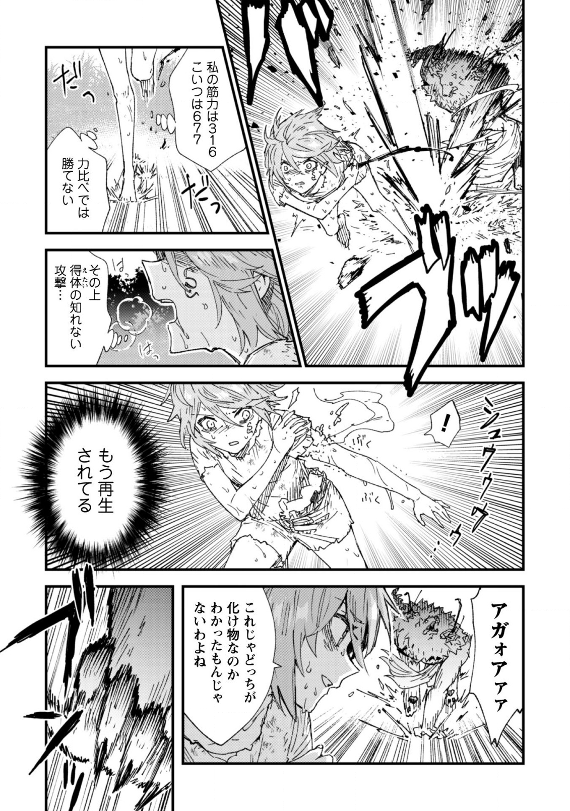 OMAE GO TOKI GA MAOU KATERU TO OMOU NA TO YUUSHA PARTY O TSUIHOU SARETA NO DE - raw - Chapter 4 - https://jpdd.ccdd.to/JPDD/omaegotokigamaoukaterutoomounatoyuushapartyotsuihousaretanode/113488/ickc3u1zjnb.png