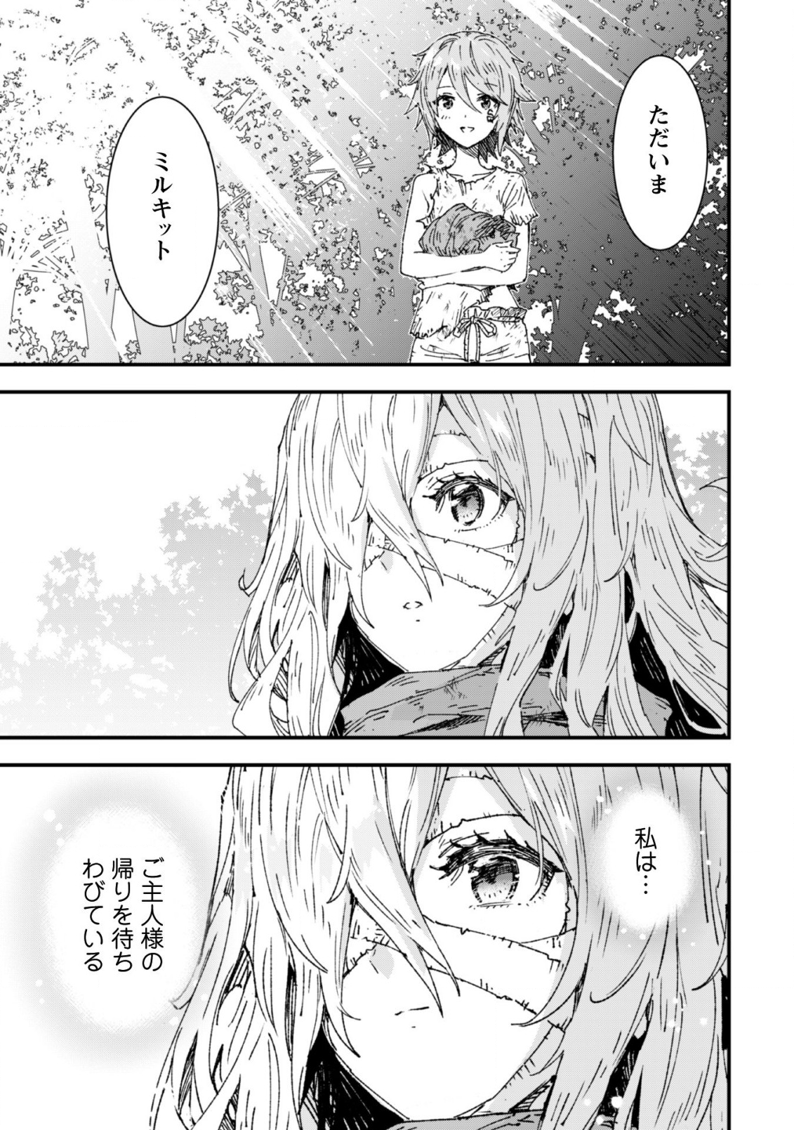 OMAE GO TOKI GA MAOU KATERU TO OMOU NA TO YUUSHA PARTY O TSUIHOU SARETA NO DE - raw - Chapter 4 - https://jpdd.ccdd.to/JPDD/omaegotokigamaoukaterutoomounatoyuushapartyotsuihousaretanode/113488/j1yhjqdwgut.png
