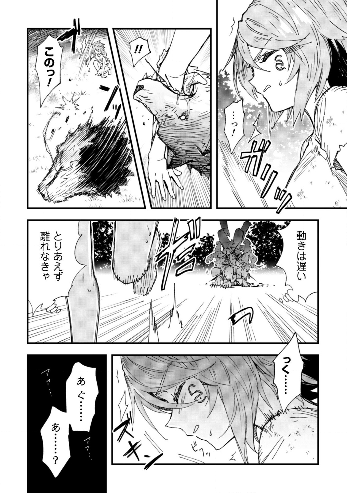 OMAE GO TOKI GA MAOU KATERU TO OMOU NA TO YUUSHA PARTY O TSUIHOU SARETA NO DE - raw - Chapter 4 - https://jpdd.ccdd.to/JPDD/omaegotokigamaoukaterutoomounatoyuushapartyotsuihousaretanode/113488/jpyv5ifmb3t.png