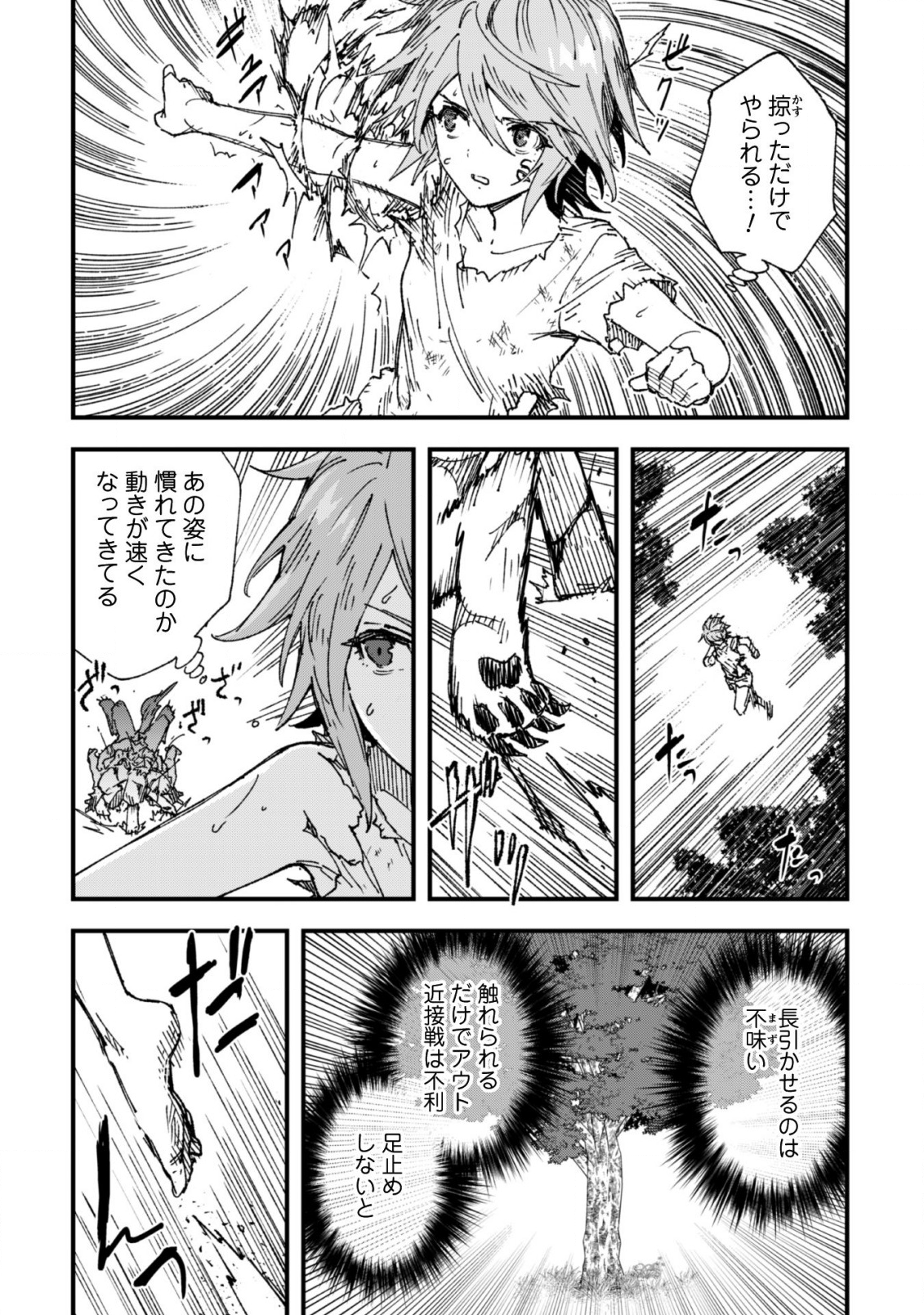 OMAE GO TOKI GA MAOU KATERU TO OMOU NA TO YUUSHA PARTY O TSUIHOU SARETA NO DE - raw - Chapter 4 - https://jpdd.ccdd.to/JPDD/omaegotokigamaoukaterutoomounatoyuushapartyotsuihousaretanode/113488/kldykyp3tig.png