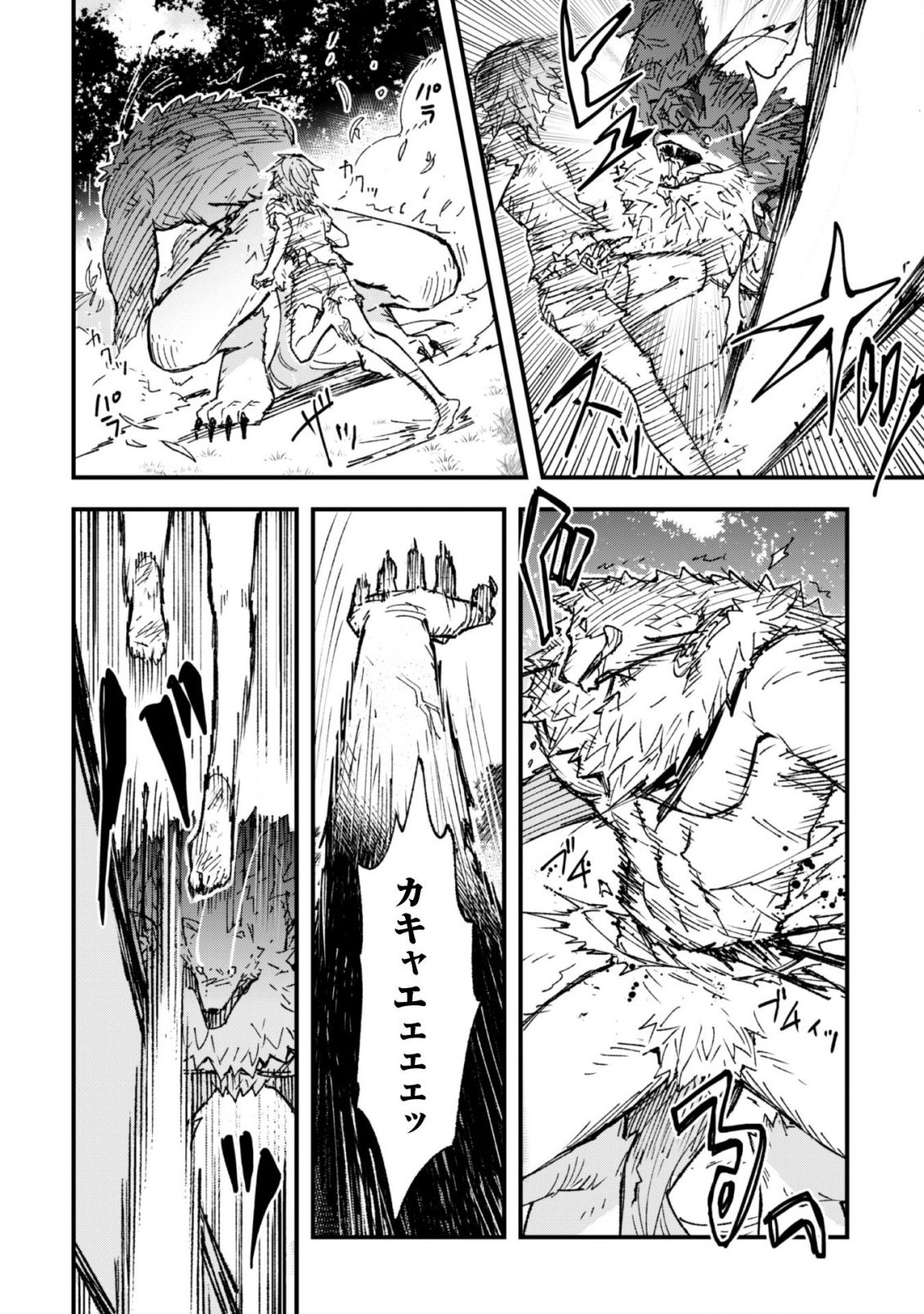 OMAE GO TOKI GA MAOU KATERU TO OMOU NA TO YUUSHA PARTY O TSUIHOU SARETA NO DE - raw - Chapter 4 - https://jpdd.ccdd.to/JPDD/omaegotokigamaoukaterutoomounatoyuushapartyotsuihousaretanode/113488/lgcay5joz3n.png