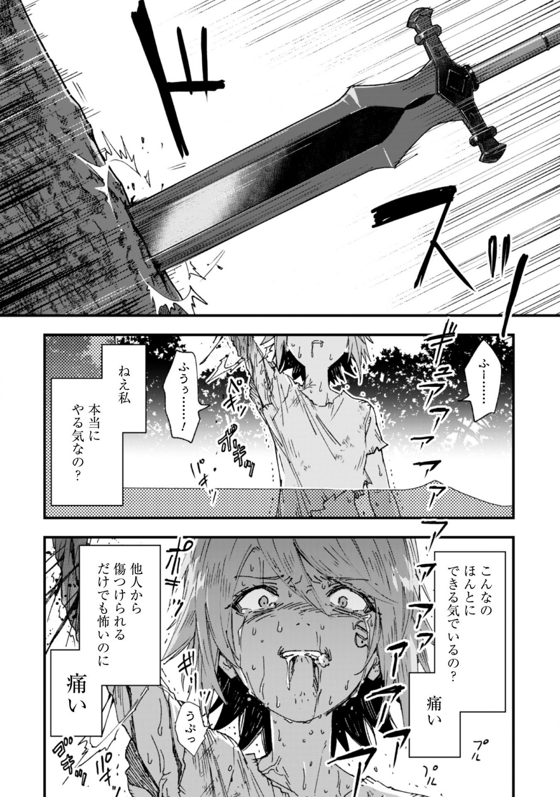 OMAE GO TOKI GA MAOU KATERU TO OMOU NA TO YUUSHA PARTY O TSUIHOU SARETA NO DE - raw - Chapter 4 - https://jpdd.ccdd.to/JPDD/omaegotokigamaoukaterutoomounatoyuushapartyotsuihousaretanode/113488/nfz1ie1hw3a.png