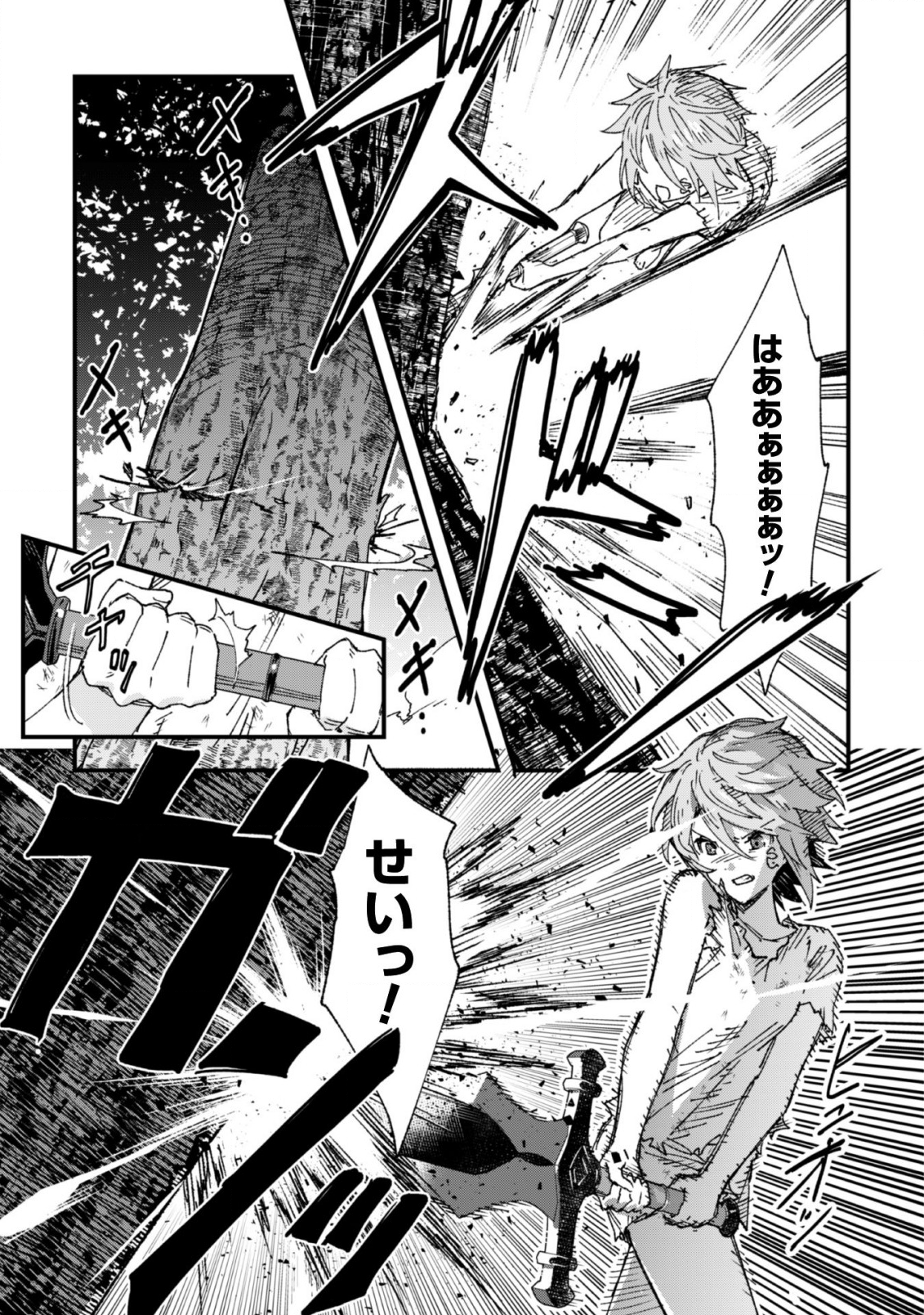 OMAE GO TOKI GA MAOU KATERU TO OMOU NA TO YUUSHA PARTY O TSUIHOU SARETA NO DE - raw - Chapter 4 - https://jpdd.ccdd.to/JPDD/omaegotokigamaoukaterutoomounatoyuushapartyotsuihousaretanode/113488/omo5qbcrglo.png