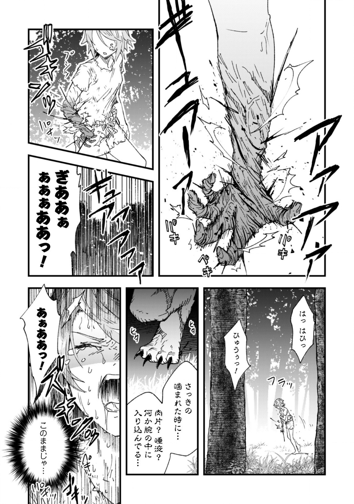 OMAE GO TOKI GA MAOU KATERU TO OMOU NA TO YUUSHA PARTY O TSUIHOU SARETA NO DE - raw - Chapter 4 - https://jpdd.ccdd.to/JPDD/omaegotokigamaoukaterutoomounatoyuushapartyotsuihousaretanode/113488/r2uifzzqc13.png