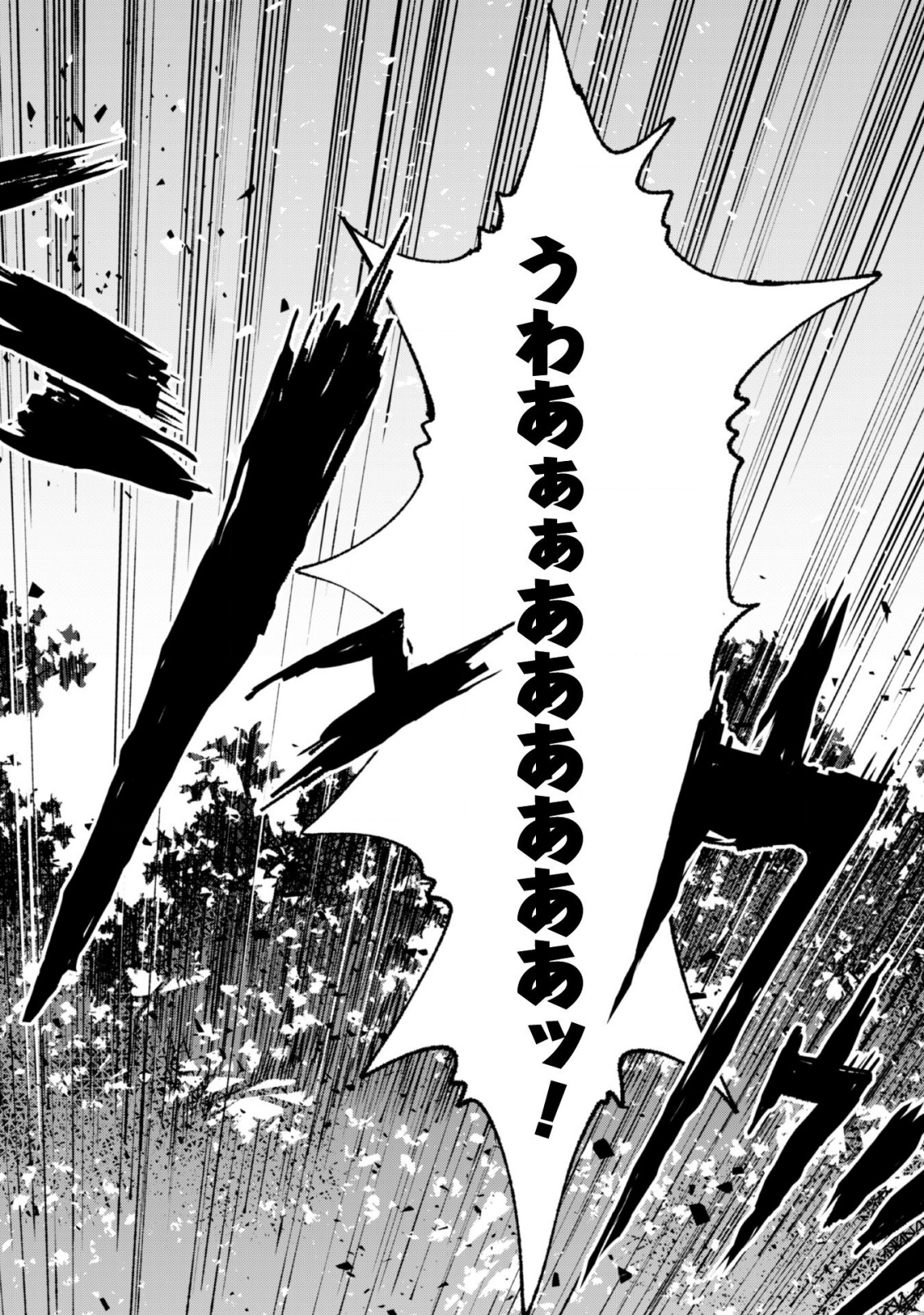 OMAE GO TOKI GA MAOU KATERU TO OMOU NA TO YUUSHA PARTY O TSUIHOU SARETA NO DE - raw - Chapter 4 - https://jpdd.ccdd.to/JPDD/omaegotokigamaoukaterutoomounatoyuushapartyotsuihousaretanode/113488/tclywp15pfy.png