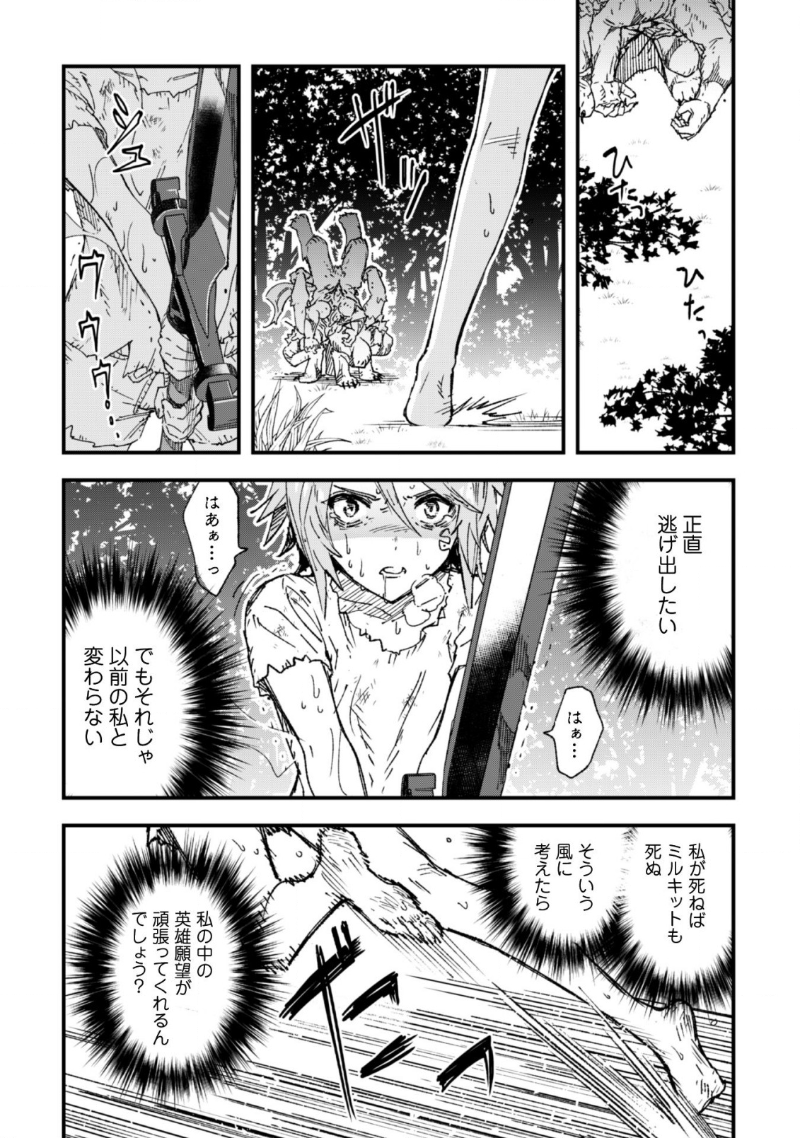 OMAE GO TOKI GA MAOU KATERU TO OMOU NA TO YUUSHA PARTY O TSUIHOU SARETA NO DE - raw - Chapter 4 - https://jpdd.ccdd.to/JPDD/omaegotokigamaoukaterutoomounatoyuushapartyotsuihousaretanode/113488/x1oumkelojg.png