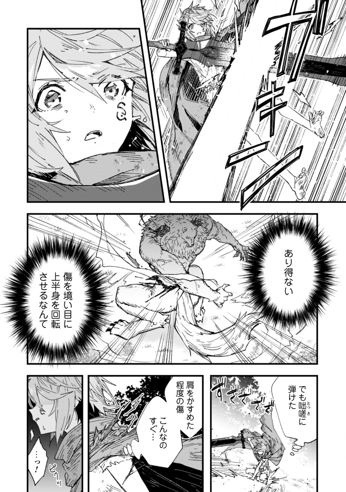 OMAE GO TOKI GA MAOU KATERU TO OMOU NA TO YUUSHA PARTY O TSUIHOU SARETA NO DE - raw - Chapter 4 - https://jpdd.ccdd.to/JPDD/omaegotokigamaoukaterutoomounatoyuushapartyotsuihousaretanode/113488/xpjwpenfxhc.png