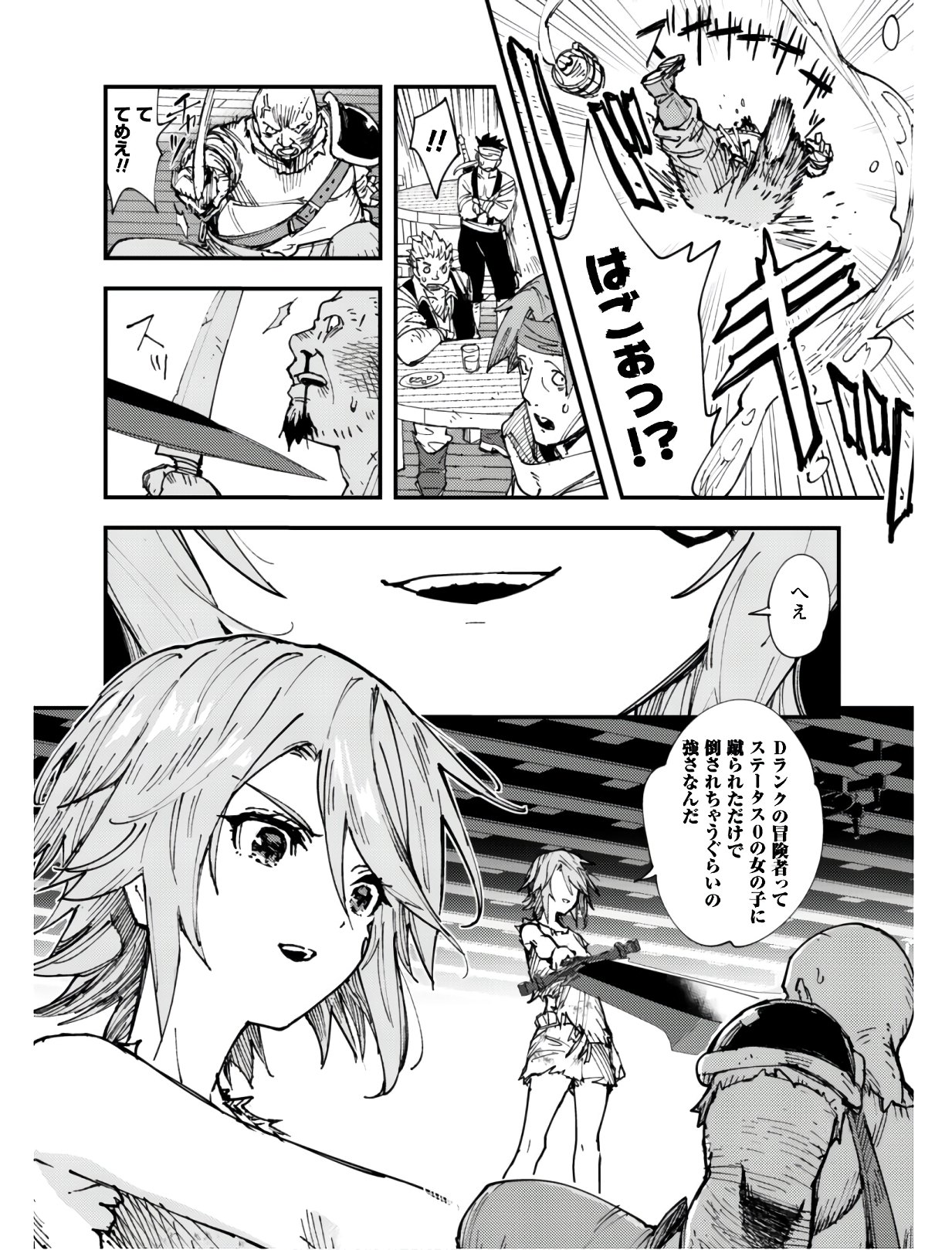OMAE GO TOKI GA MAOU KATERU TO OMOU NA TO YUUSHA PARTY O TSUIHOU SARETA NO DE - raw - Chapter 5 - https://jpdd.ccdd.to/JPDD/omaegotokigamaoukaterutoomounatoyuushapartyotsuihousaretanode/124236/fvmtie3hd2c.jpg