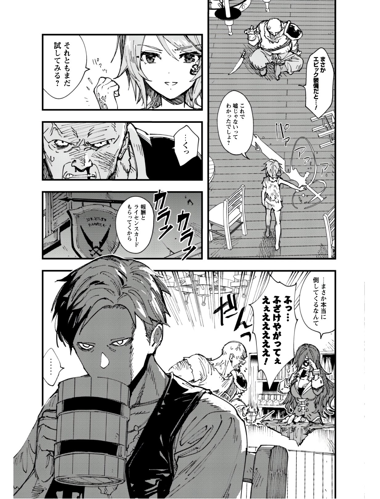 OMAE GO TOKI GA MAOU KATERU TO OMOU NA TO YUUSHA PARTY O TSUIHOU SARETA NO DE - raw - Chapter 5 - https://jpdd.ccdd.to/JPDD/omaegotokigamaoukaterutoomounatoyuushapartyotsuihousaretanode/124236/mmktihkbjyz.jpg