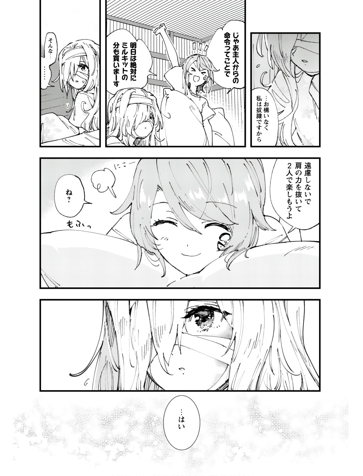 OMAE GO TOKI GA MAOU KATERU TO OMOU NA TO YUUSHA PARTY O TSUIHOU SARETA NO DE - raw - Chapter 5 - https://jpdd.ccdd.to/JPDD/omaegotokigamaoukaterutoomounatoyuushapartyotsuihousaretanode/124236/su43hgt3wzw.jpg