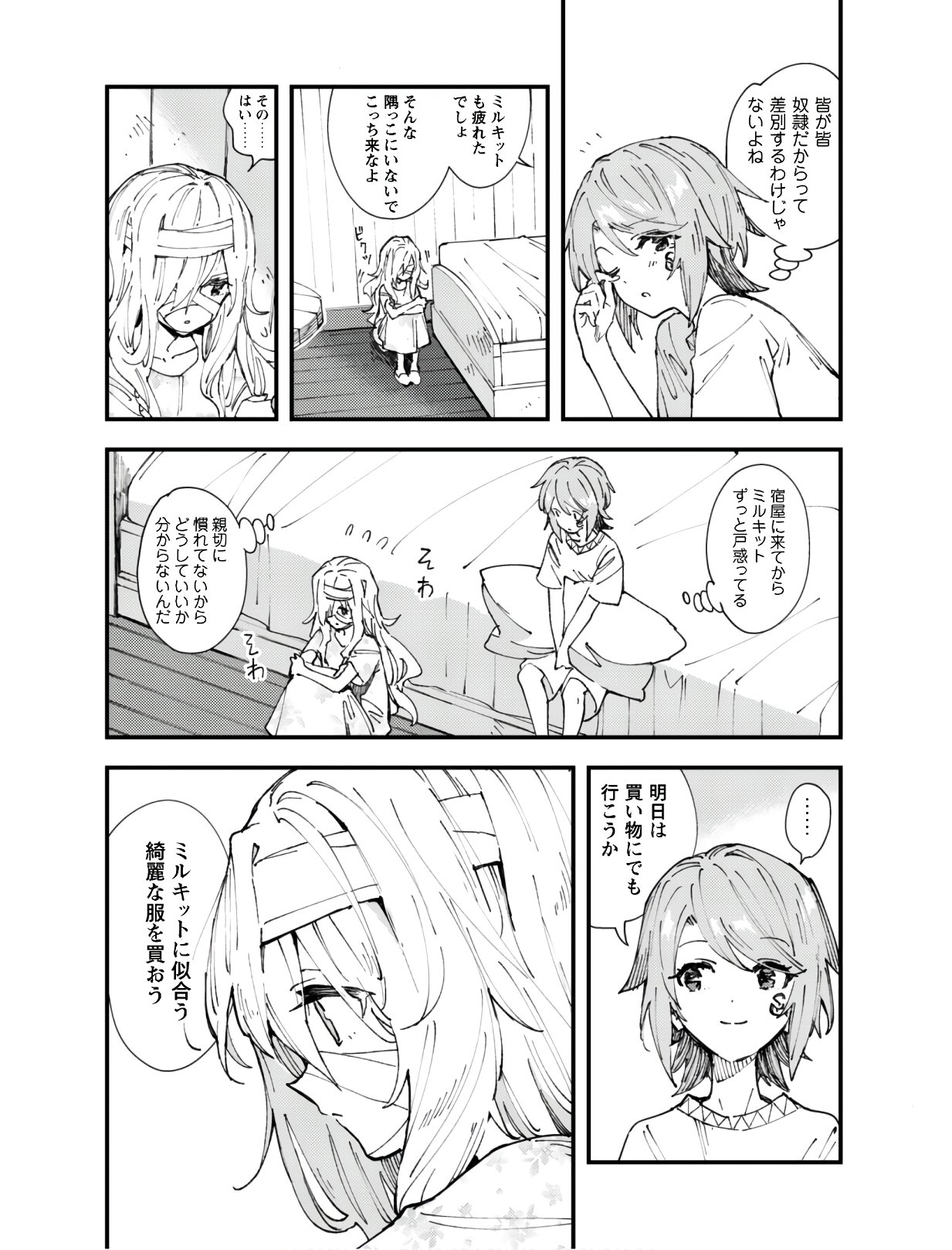 OMAE GO TOKI GA MAOU KATERU TO OMOU NA TO YUUSHA PARTY O TSUIHOU SARETA NO DE - raw - Chapter 5 - https://jpdd.ccdd.to/JPDD/omaegotokigamaoukaterutoomounatoyuushapartyotsuihousaretanode/124236/ugw1isdilxy.jpg
