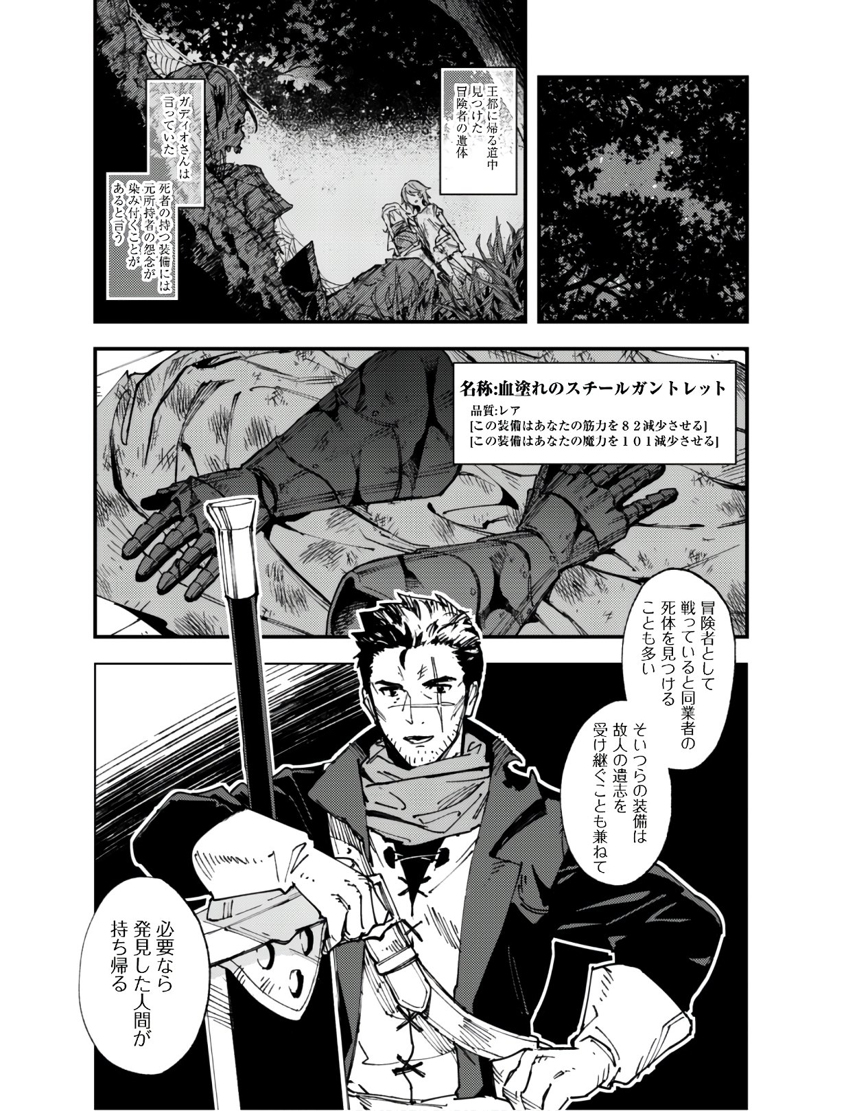 OMAE GO TOKI GA MAOU KATERU TO OMOU NA TO YUUSHA PARTY O TSUIHOU SARETA NO DE - raw - Chapter 5 - https://jpdd.ccdd.to/JPDD/omaegotokigamaoukaterutoomounatoyuushapartyotsuihousaretanode/124236/vp5bgzp1yz4.jpg