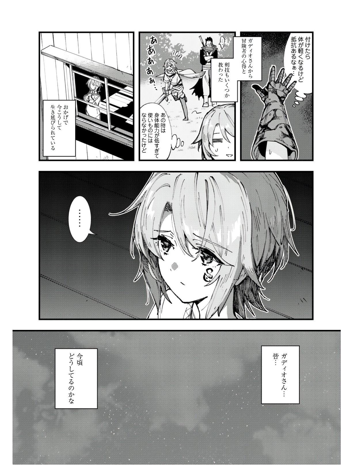 OMAE GO TOKI GA MAOU KATERU TO OMOU NA TO YUUSHA PARTY O TSUIHOU SARETA NO DE - raw - Chapter 5 - https://jpdd.ccdd.to/JPDD/omaegotokigamaoukaterutoomounatoyuushapartyotsuihousaretanode/124236/zkozcxxstuq.jpg