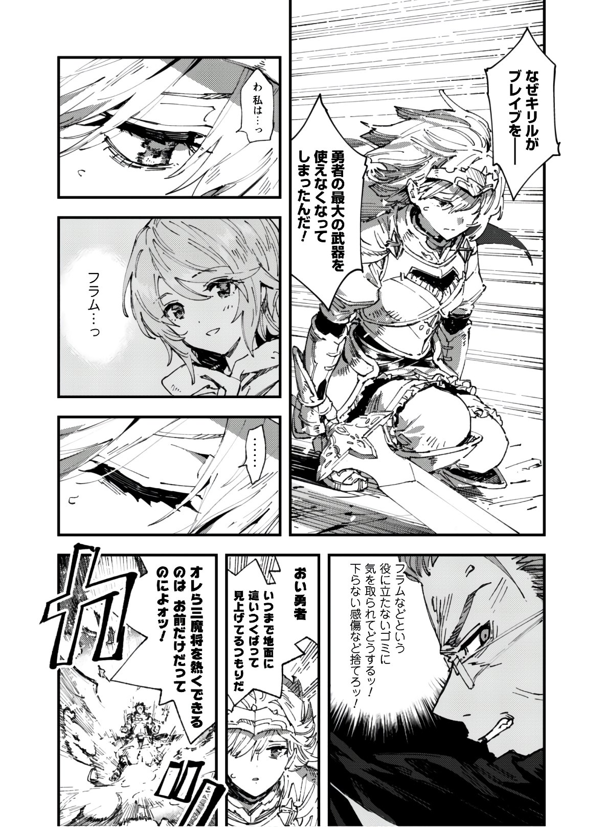 OMAE GO TOKI GA MAOU KATERU TO OMOU NA TO YUUSHA PARTY O TSUIHOU SARETA NO DE - raw - Chapter 5.2 - https://jpdd.ccdd.to/JPDD/omaegotokigamaoukaterutoomounatoyuushapartyotsuihousaretanode/129859/3ow5zj0g2vu.jpg
