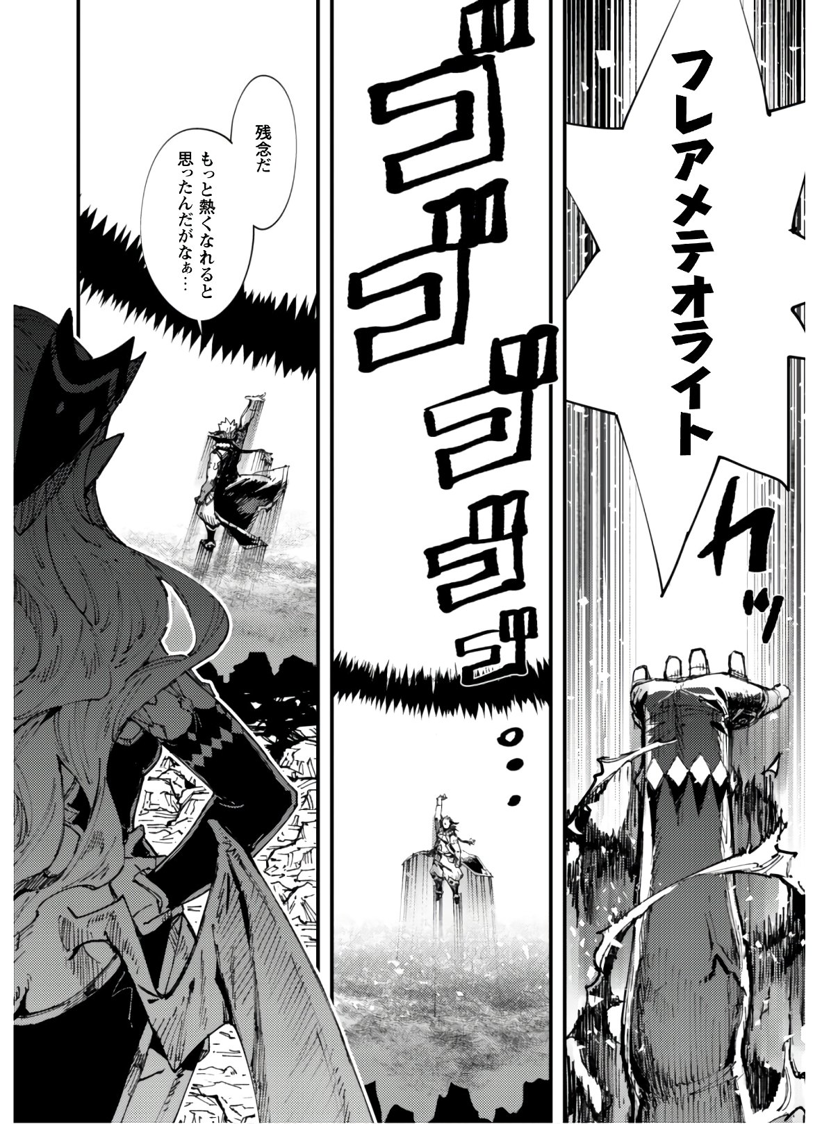 OMAE GO TOKI GA MAOU KATERU TO OMOU NA TO YUUSHA PARTY O TSUIHOU SARETA NO DE - raw - Chapter 5.2 - https://jpdd.ccdd.to/JPDD/omaegotokigamaoukaterutoomounatoyuushapartyotsuihousaretanode/129859/4qkecyegujw.jpg