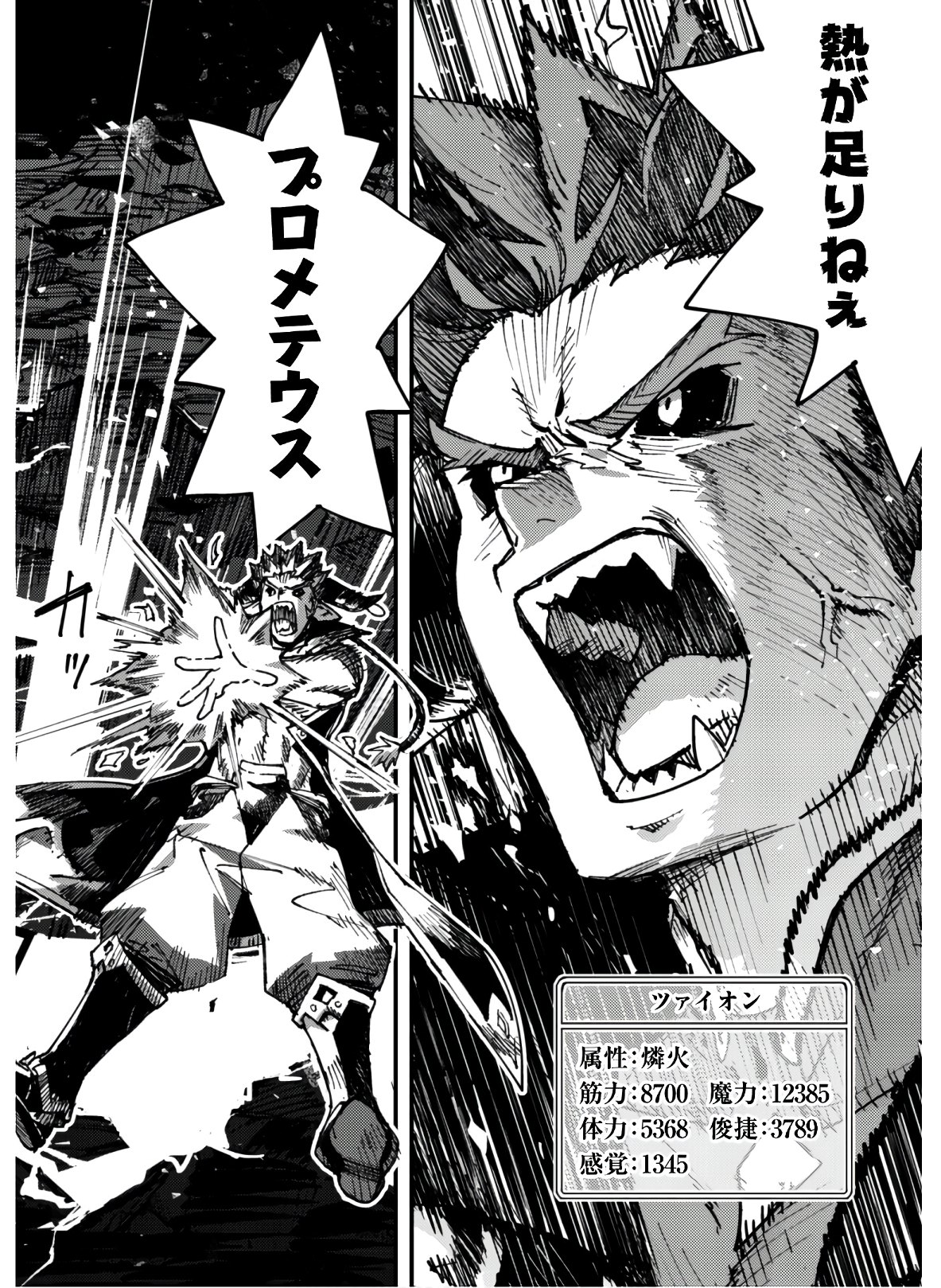 OMAE GO TOKI GA MAOU KATERU TO OMOU NA TO YUUSHA PARTY O TSUIHOU SARETA NO DE - raw - Chapter 5.2 - https://jpdd.ccdd.to/JPDD/omaegotokigamaoukaterutoomounatoyuushapartyotsuihousaretanode/129859/50bfe5qx2no.jpg