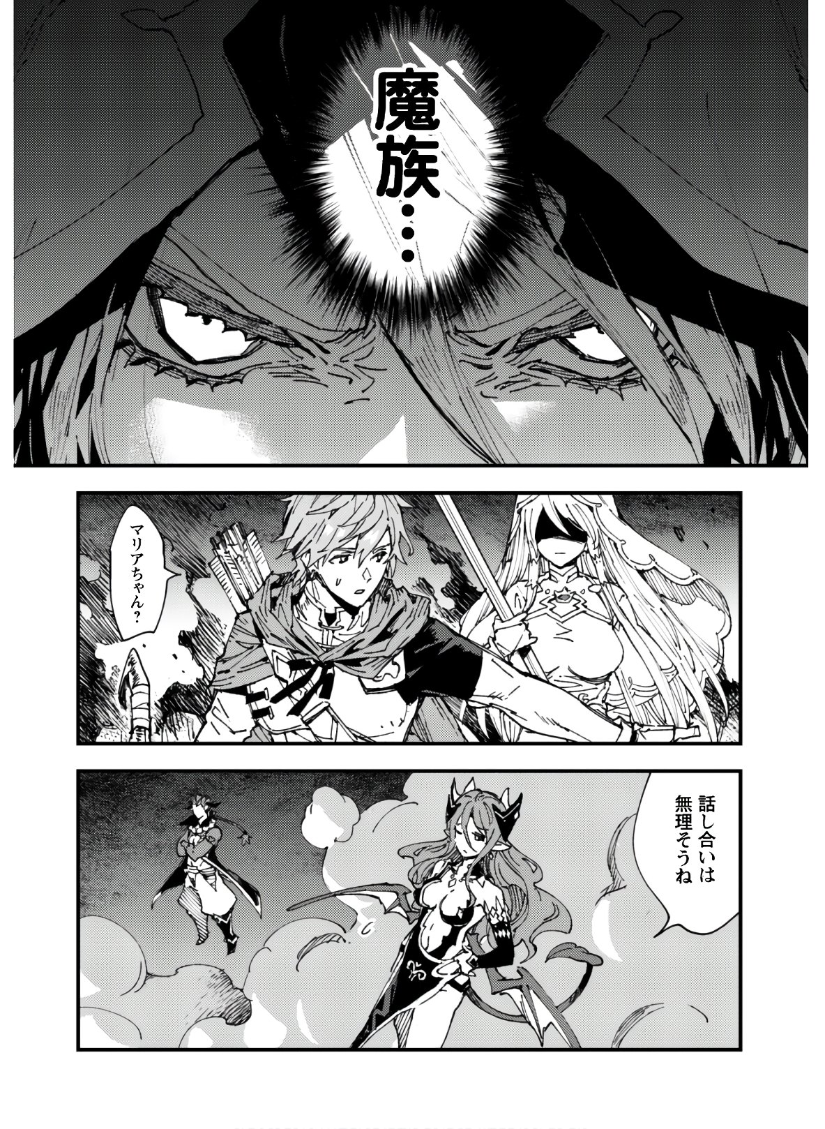 OMAE GO TOKI GA MAOU KATERU TO OMOU NA TO YUUSHA PARTY O TSUIHOU SARETA NO DE - raw - Chapter 5.2 - https://jpdd.ccdd.to/JPDD/omaegotokigamaoukaterutoomounatoyuushapartyotsuihousaretanode/129859/5gf4rrwpe0d.jpg