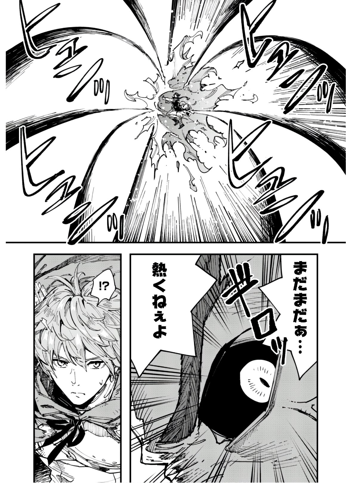 OMAE GO TOKI GA MAOU KATERU TO OMOU NA TO YUUSHA PARTY O TSUIHOU SARETA NO DE - raw - Chapter 5.2 - https://jpdd.ccdd.to/JPDD/omaegotokigamaoukaterutoomounatoyuushapartyotsuihousaretanode/129859/cmxr5ei3u4j.jpg