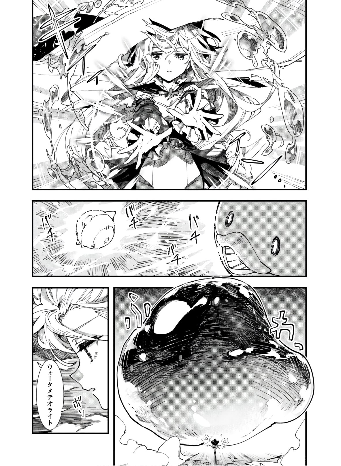 OMAE GO TOKI GA MAOU KATERU TO OMOU NA TO YUUSHA PARTY O TSUIHOU SARETA NO DE - raw - Chapter 5.2 - https://jpdd.ccdd.to/JPDD/omaegotokigamaoukaterutoomounatoyuushapartyotsuihousaretanode/129859/d3mdyubjezc.jpg