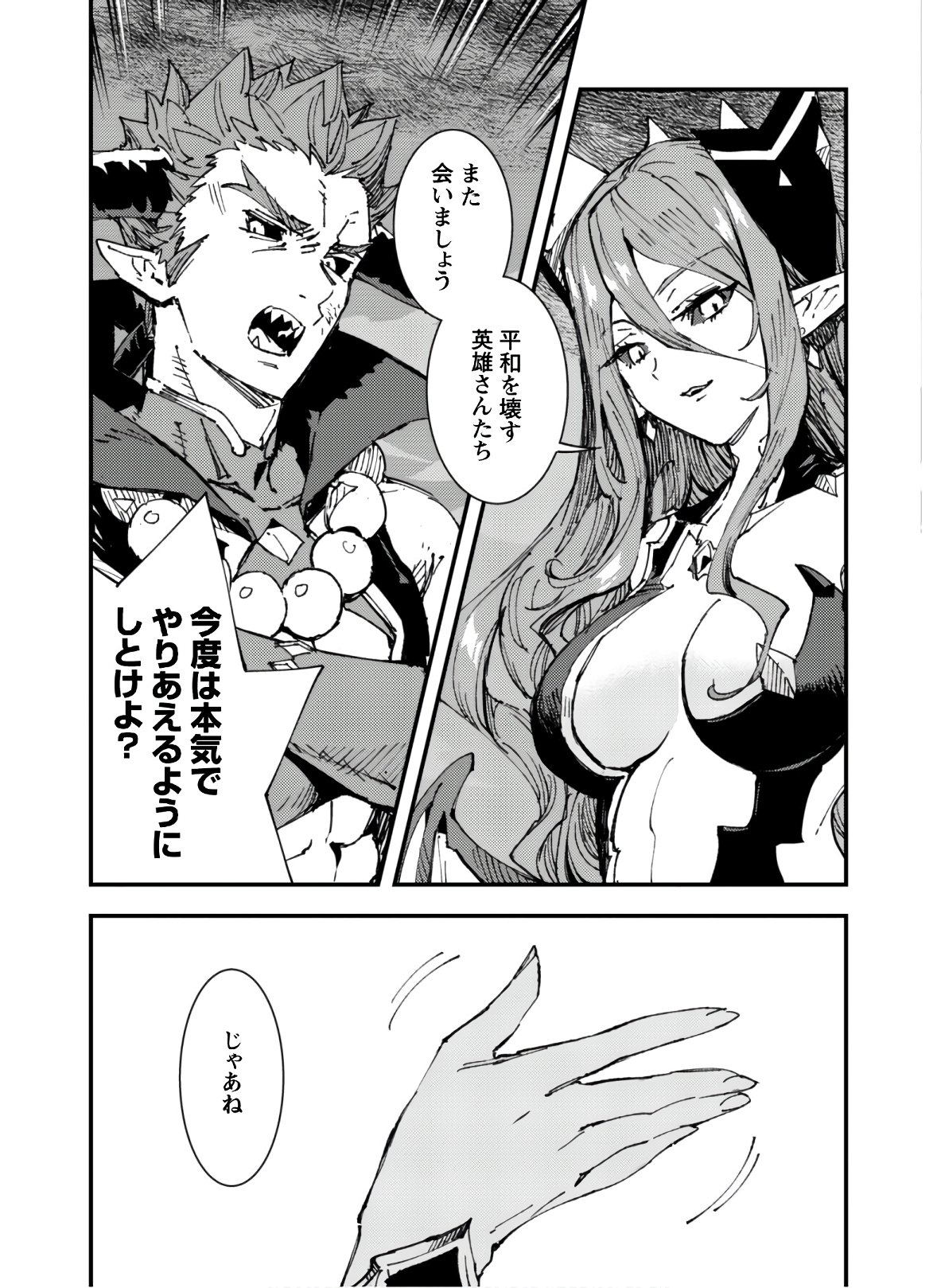 OMAE GO TOKI GA MAOU KATERU TO OMOU NA TO YUUSHA PARTY O TSUIHOU SARETA NO DE - raw - Chapter 5.2 - https://jpdd.ccdd.to/JPDD/omaegotokigamaoukaterutoomounatoyuushapartyotsuihousaretanode/129859/du0iky2snml.jpg