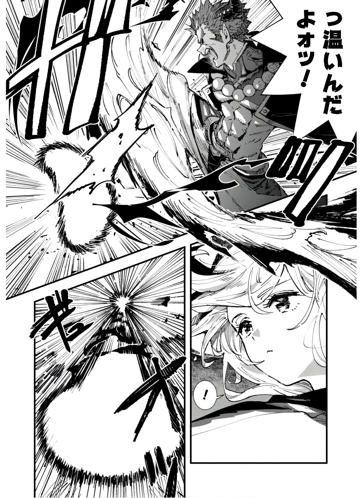 OMAE GO TOKI GA MAOU KATERU TO OMOU NA TO YUUSHA PARTY O TSUIHOU SARETA NO DE - raw - Chapter 5.2 - https://jpdd.ccdd.to/JPDD/omaegotokigamaoukaterutoomounatoyuushapartyotsuihousaretanode/129859/fj44ivgnj0a.jpg
