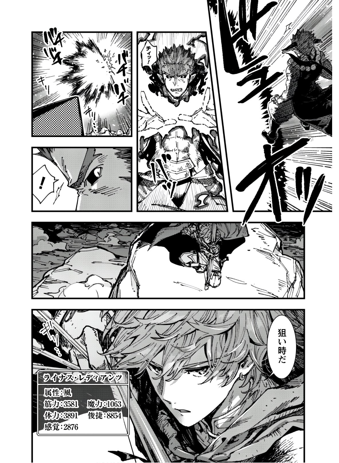 OMAE GO TOKI GA MAOU KATERU TO OMOU NA TO YUUSHA PARTY O TSUIHOU SARETA NO DE - raw - Chapter 5.2 - https://jpdd.ccdd.to/JPDD/omaegotokigamaoukaterutoomounatoyuushapartyotsuihousaretanode/129859/hch4gabhcin.jpg