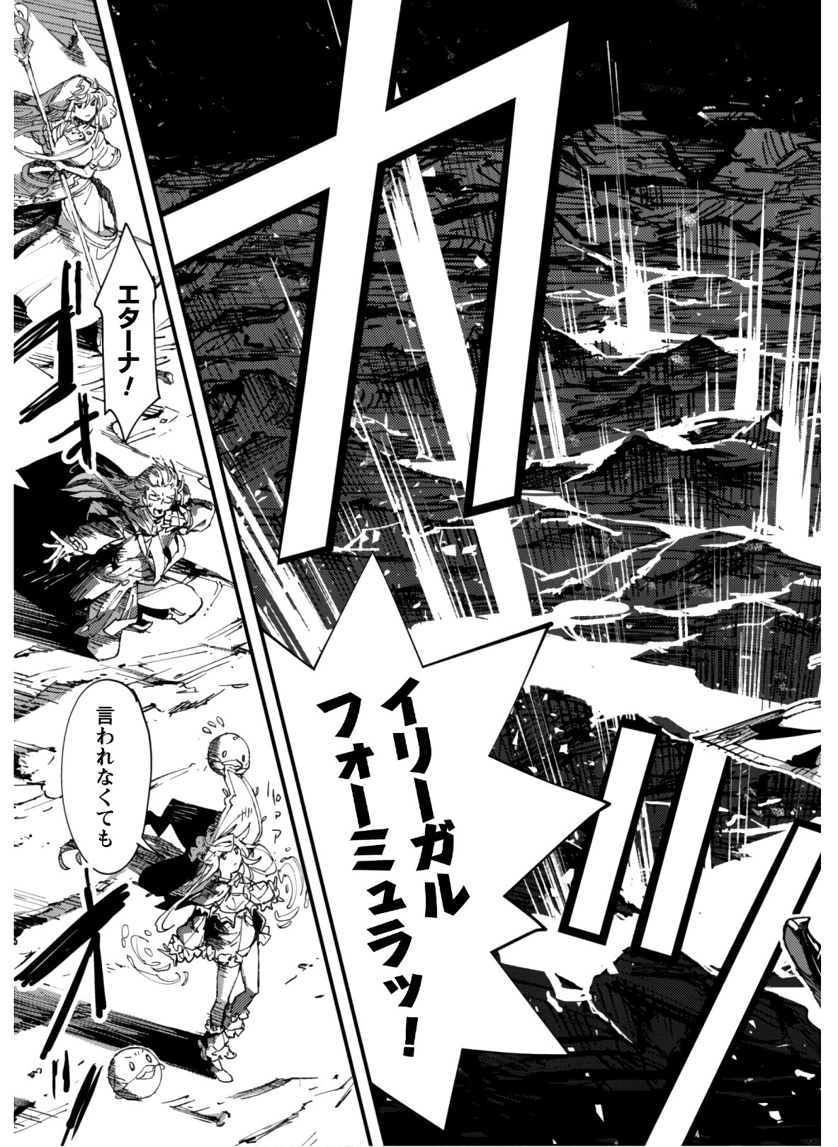 OMAE GO TOKI GA MAOU KATERU TO OMOU NA TO YUUSHA PARTY O TSUIHOU SARETA NO DE - raw - Chapter 5.2 - https://jpdd.ccdd.to/JPDD/omaegotokigamaoukaterutoomounatoyuushapartyotsuihousaretanode/129859/iw5z3j5ocvi.jpg