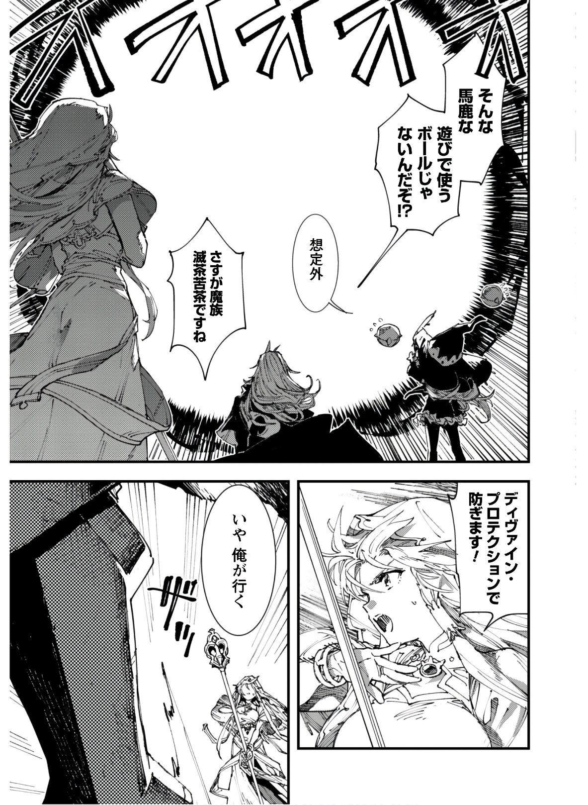 OMAE GO TOKI GA MAOU KATERU TO OMOU NA TO YUUSHA PARTY O TSUIHOU SARETA NO DE - raw - Chapter 5.2 - https://jpdd.ccdd.to/JPDD/omaegotokigamaoukaterutoomounatoyuushapartyotsuihousaretanode/129859/op3pxbxhzhq.jpg