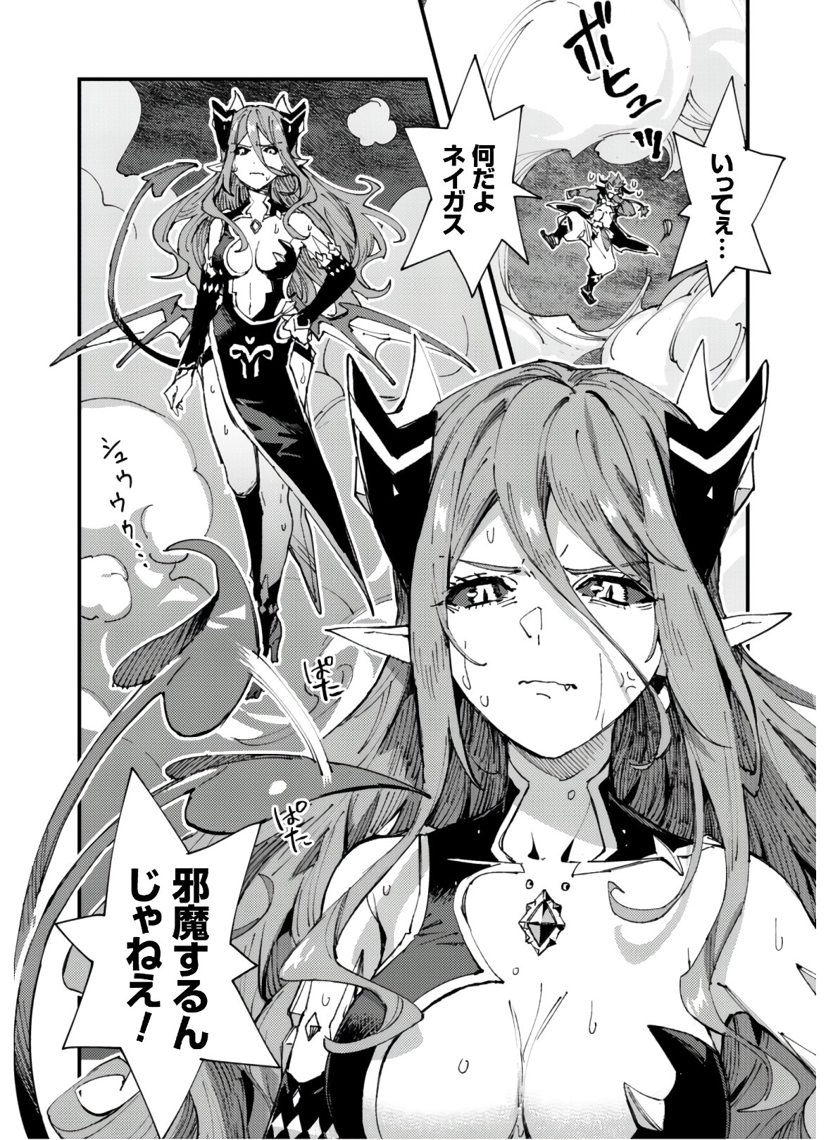 OMAE GO TOKI GA MAOU KATERU TO OMOU NA TO YUUSHA PARTY O TSUIHOU SARETA NO DE - raw - Chapter 5.2 - https://jpdd.ccdd.to/JPDD/omaegotokigamaoukaterutoomounatoyuushapartyotsuihousaretanode/129859/ouzq3zgh2p1.jpg