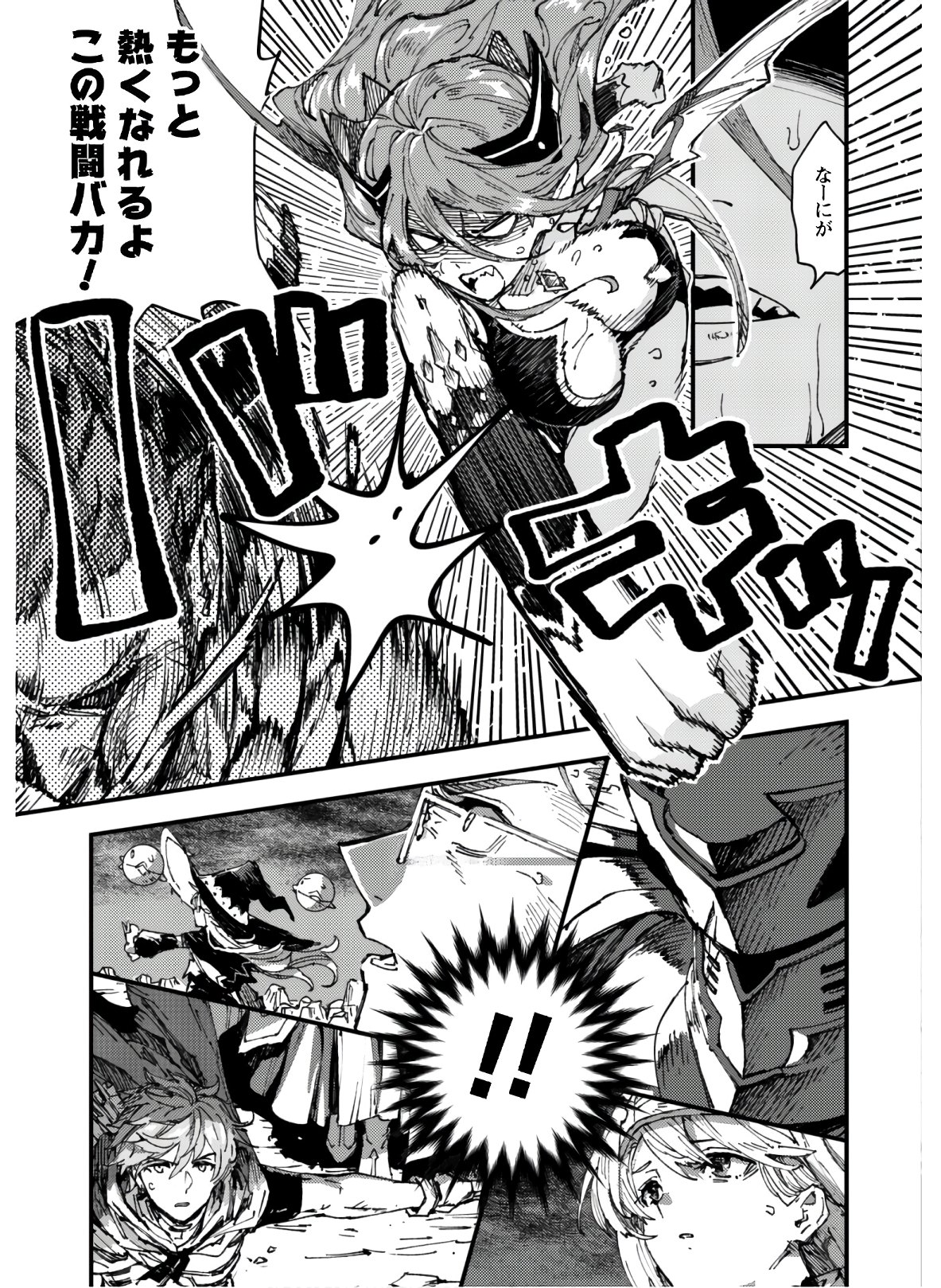 OMAE GO TOKI GA MAOU KATERU TO OMOU NA TO YUUSHA PARTY O TSUIHOU SARETA NO DE - raw - Chapter 5.2 - https://jpdd.ccdd.to/JPDD/omaegotokigamaoukaterutoomounatoyuushapartyotsuihousaretanode/129859/tgbjexzvmvi.jpg