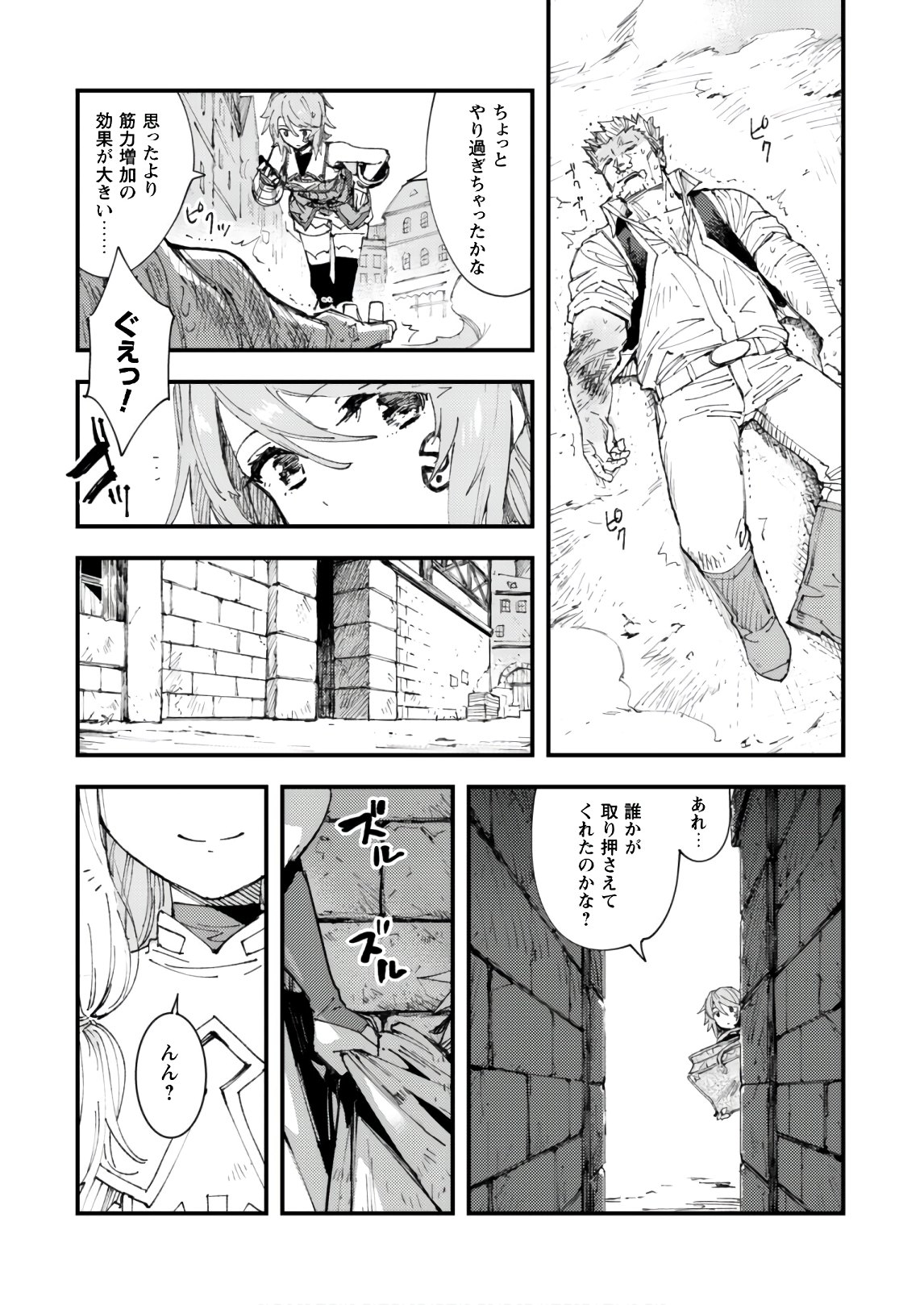 OMAE GO TOKI GA MAOU KATERU TO OMOU NA TO YUUSHA PARTY O TSUIHOU SARETA NO DE - raw - Chapter 6 - https://jpdd.ccdd.to/JPDD/omaegotokigamaoukaterutoomounatoyuushapartyotsuihousaretanode/135478/drkax4rx2eb.jpg