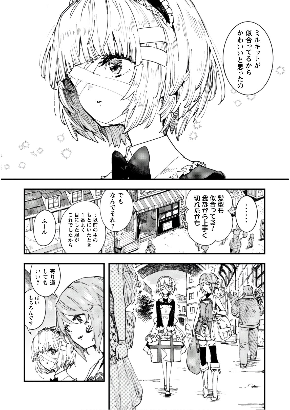 OMAE GO TOKI GA MAOU KATERU TO OMOU NA TO YUUSHA PARTY O TSUIHOU SARETA NO DE - raw - Chapter 6 - https://jpdd.ccdd.to/JPDD/omaegotokigamaoukaterutoomounatoyuushapartyotsuihousaretanode/135478/ecfec0nae5v.jpg