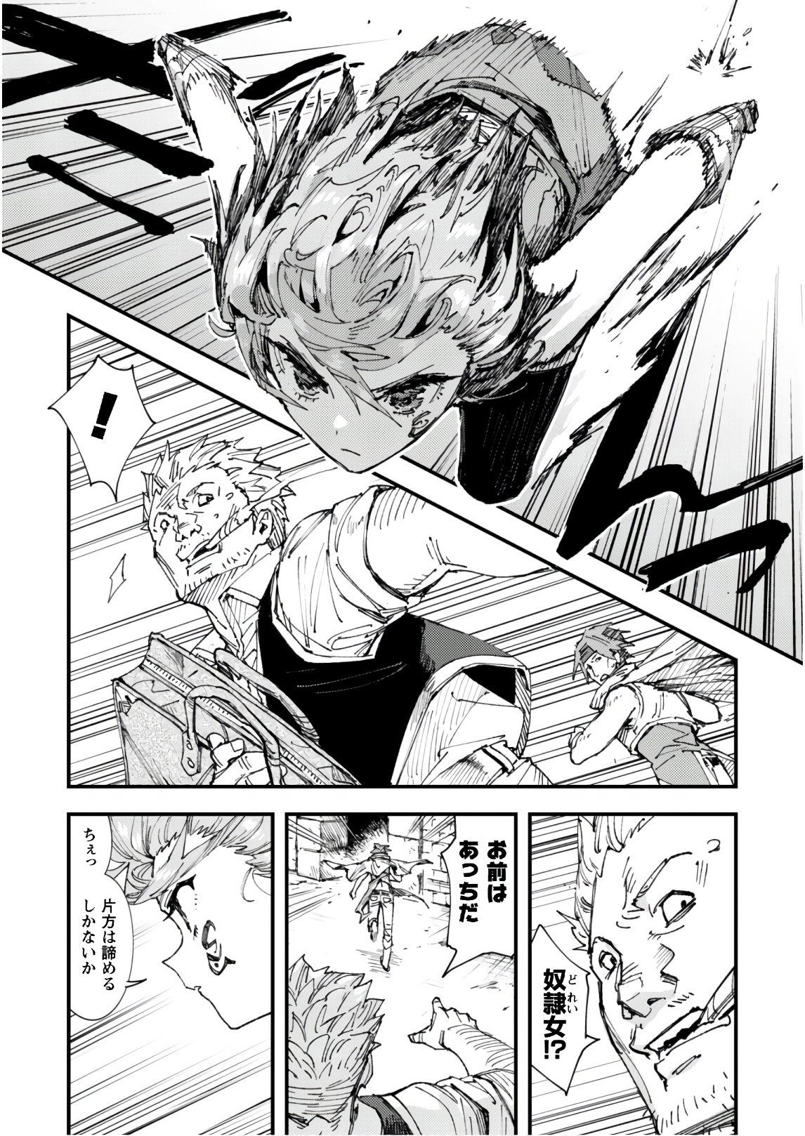 OMAE GO TOKI GA MAOU KATERU TO OMOU NA TO YUUSHA PARTY O TSUIHOU SARETA NO DE - raw - Chapter 6 - https://jpdd.ccdd.to/JPDD/omaegotokigamaoukaterutoomounatoyuushapartyotsuihousaretanode/135478/lglafrkcew4.jpg