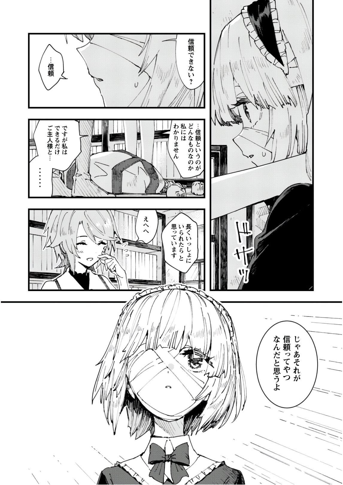 OMAE GO TOKI GA MAOU KATERU TO OMOU NA TO YUUSHA PARTY O TSUIHOU SARETA NO DE - raw - Chapter 6 - https://jpdd.ccdd.to/JPDD/omaegotokigamaoukaterutoomounatoyuushapartyotsuihousaretanode/135478/lnzsz3syrzx.jpg