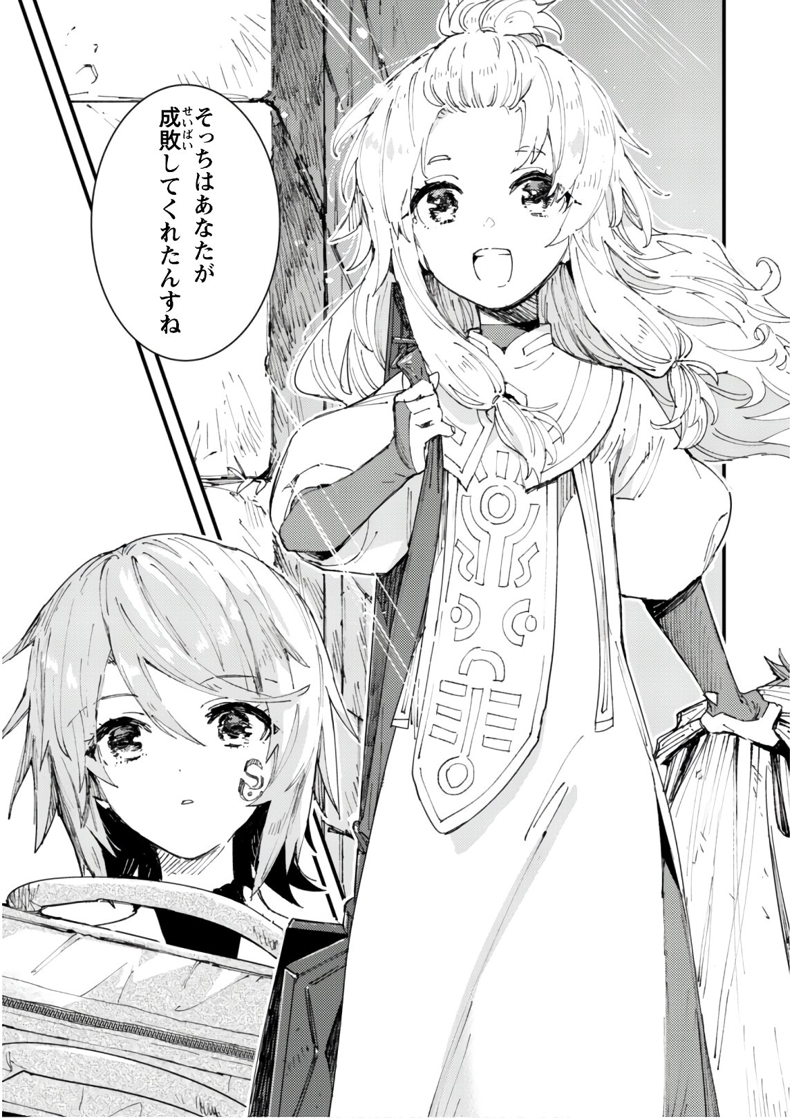 OMAE GO TOKI GA MAOU KATERU TO OMOU NA TO YUUSHA PARTY O TSUIHOU SARETA NO DE - raw - Chapter 6 - https://jpdd.ccdd.to/JPDD/omaegotokigamaoukaterutoomounatoyuushapartyotsuihousaretanode/135478/ojimqp33z4j.jpg