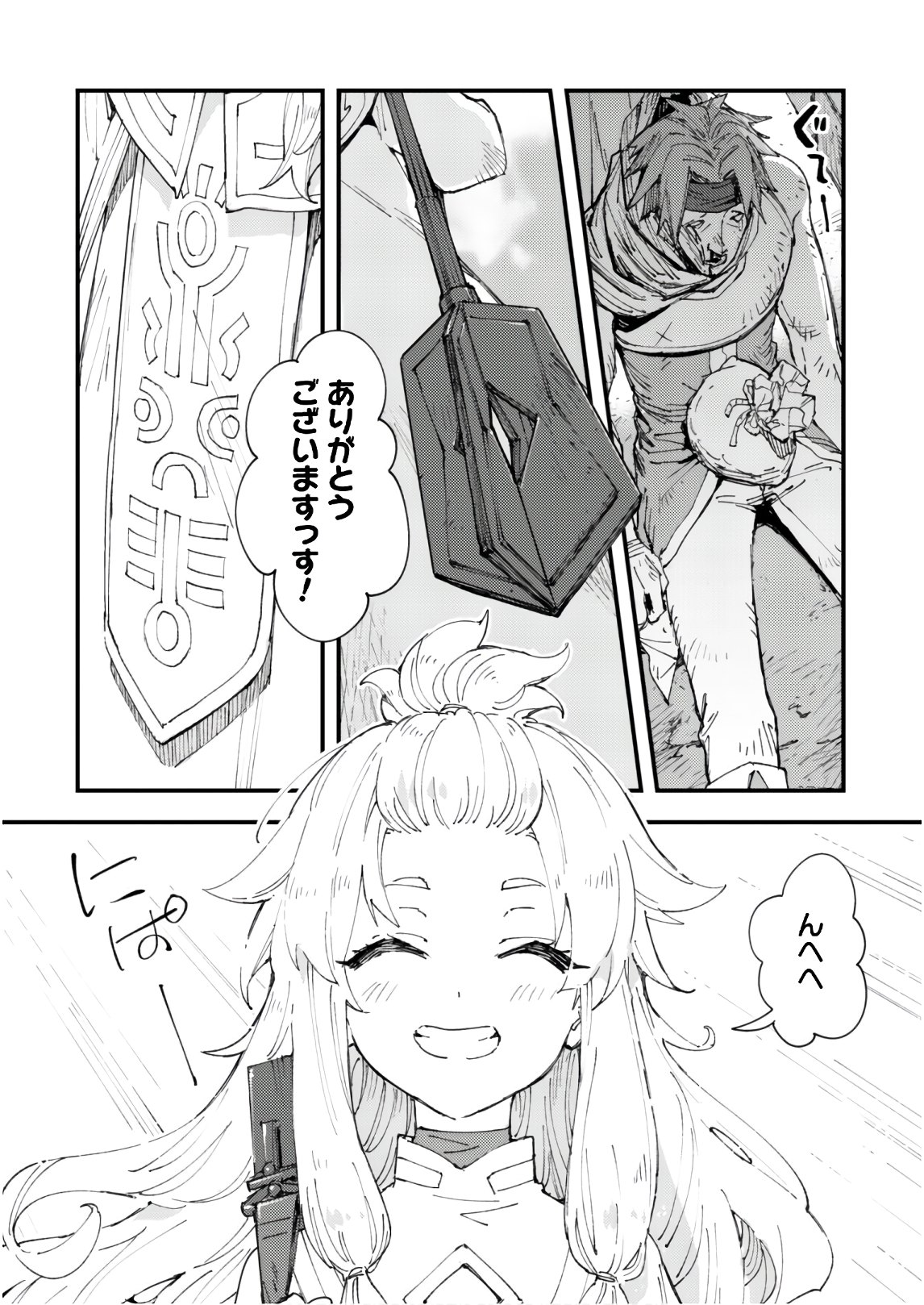 OMAE GO TOKI GA MAOU KATERU TO OMOU NA TO YUUSHA PARTY O TSUIHOU SARETA NO DE - raw - Chapter 6 - https://jpdd.ccdd.to/JPDD/omaegotokigamaoukaterutoomounatoyuushapartyotsuihousaretanode/135478/xusn342z3gx.jpg