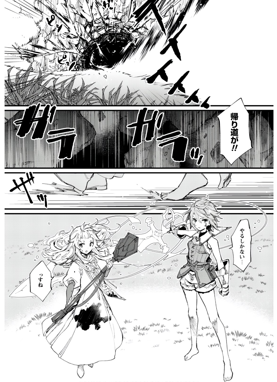 OMAE GO TOKI GA MAOU KATERU TO OMOU NA TO YUUSHA PARTY O TSUIHOU SARETA NO DE - raw - Chapter 7.1 - https://jpdd.ccdd.to/JPDD/omaegotokigamaoukaterutoomounatoyuushapartyotsuihousaretanode/145455/3rbbxauff3c.jpg