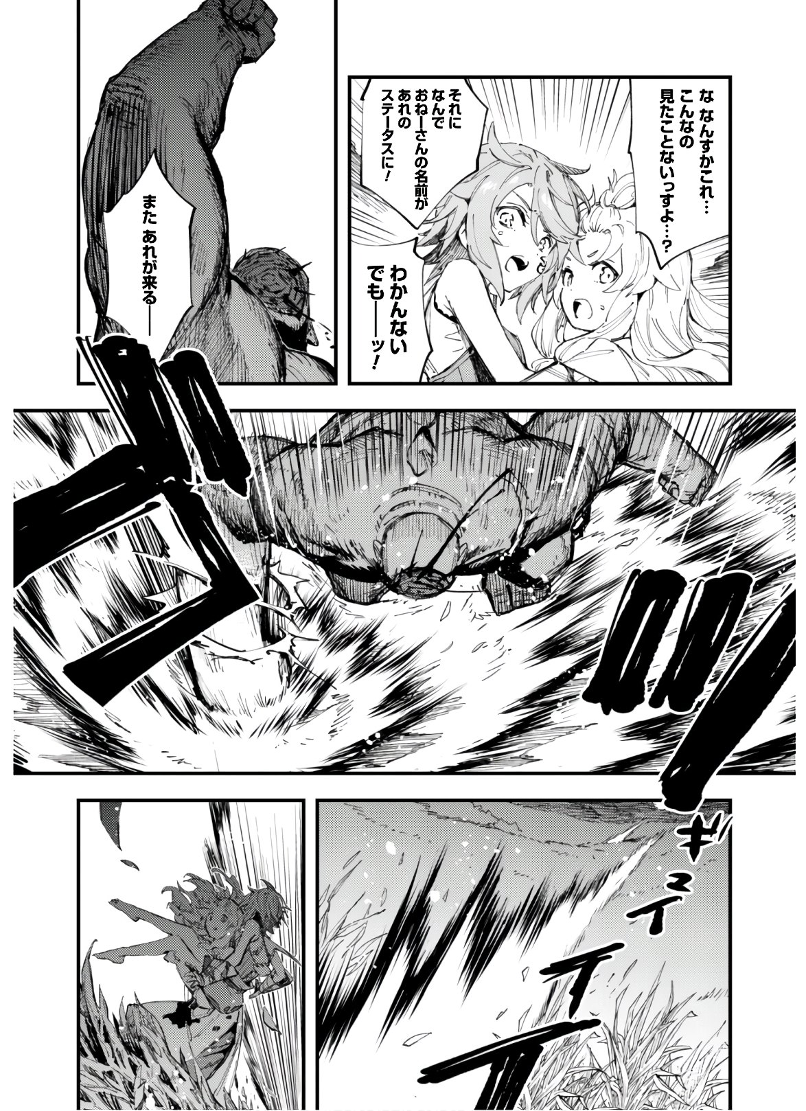 OMAE GO TOKI GA MAOU KATERU TO OMOU NA TO YUUSHA PARTY O TSUIHOU SARETA NO DE - raw - Chapter 7.1 - https://jpdd.ccdd.to/JPDD/omaegotokigamaoukaterutoomounatoyuushapartyotsuihousaretanode/145455/akr40a35axt.jpg