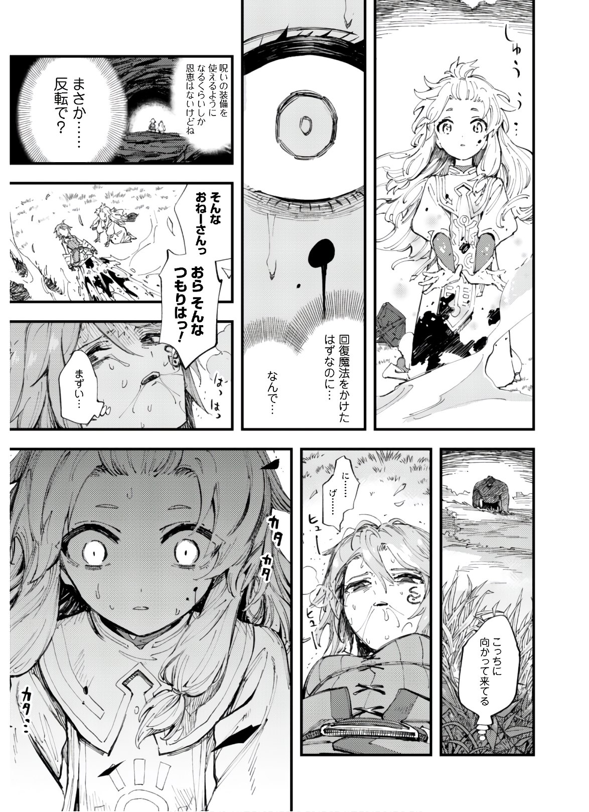 OMAE GO TOKI GA MAOU KATERU TO OMOU NA TO YUUSHA PARTY O TSUIHOU SARETA NO DE - raw - Chapter 7.1 - https://jpdd.ccdd.to/JPDD/omaegotokigamaoukaterutoomounatoyuushapartyotsuihousaretanode/145455/dzvq3d0rok2.jpg