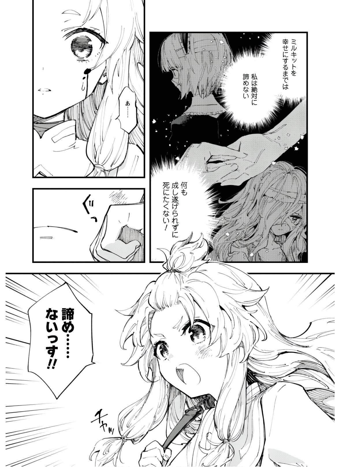 OMAE GO TOKI GA MAOU KATERU TO OMOU NA TO YUUSHA PARTY O TSUIHOU SARETA NO DE - raw - Chapter 7.1 - https://jpdd.ccdd.to/JPDD/omaegotokigamaoukaterutoomounatoyuushapartyotsuihousaretanode/145455/h4i52jmndw5.jpg