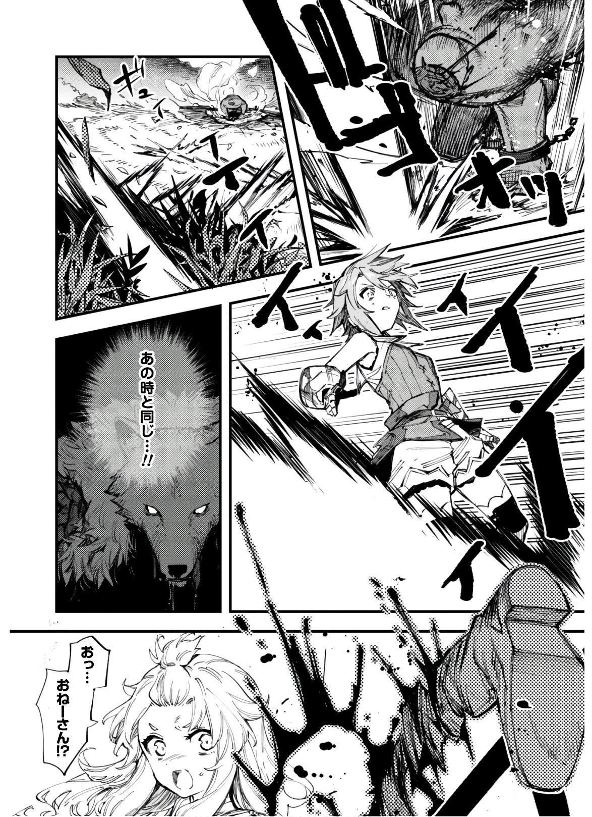OMAE GO TOKI GA MAOU KATERU TO OMOU NA TO YUUSHA PARTY O TSUIHOU SARETA NO DE - raw - Chapter 7.1 - https://jpdd.ccdd.to/JPDD/omaegotokigamaoukaterutoomounatoyuushapartyotsuihousaretanode/145455/i0ddmabanes.jpg