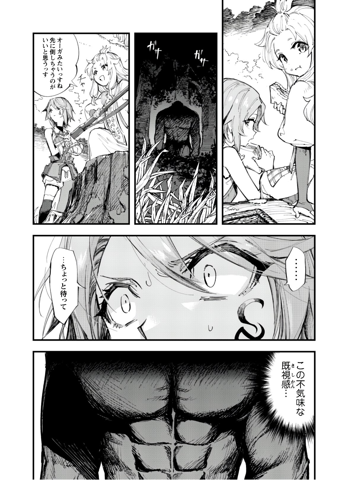 OMAE GO TOKI GA MAOU KATERU TO OMOU NA TO YUUSHA PARTY O TSUIHOU SARETA NO DE - raw - Chapter 7.1 - https://jpdd.ccdd.to/JPDD/omaegotokigamaoukaterutoomounatoyuushapartyotsuihousaretanode/145455/lqn0pjrepdu.jpg