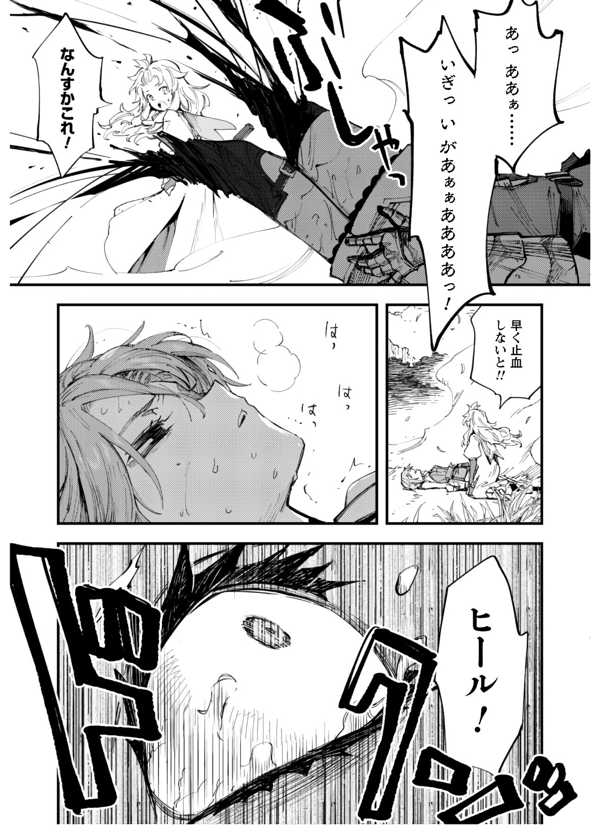 OMAE GO TOKI GA MAOU KATERU TO OMOU NA TO YUUSHA PARTY O TSUIHOU SARETA NO DE - raw - Chapter 7.1 - https://jpdd.ccdd.to/JPDD/omaegotokigamaoukaterutoomounatoyuushapartyotsuihousaretanode/145455/pgz3whwnhgt.jpg